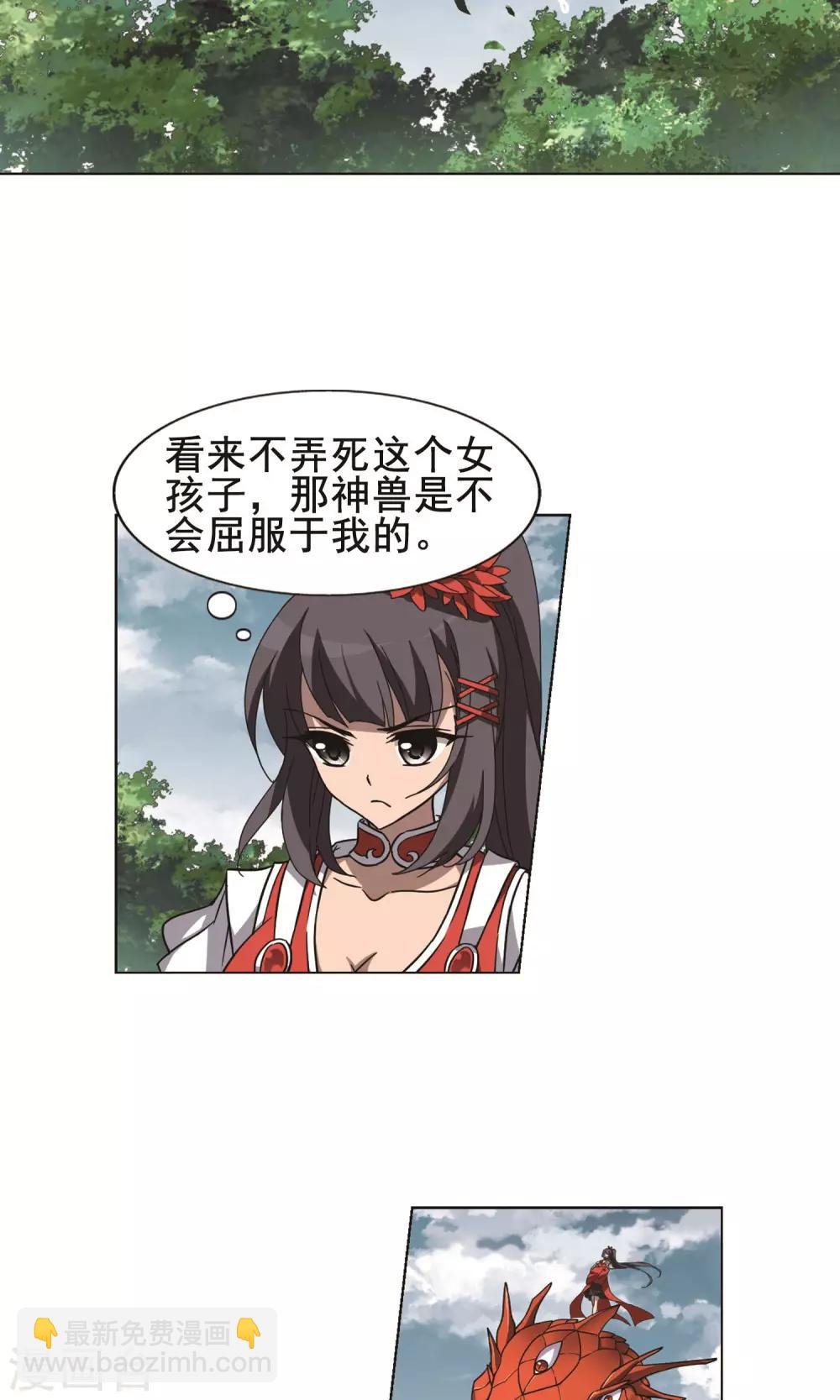 第274话 初战红莲4(2)