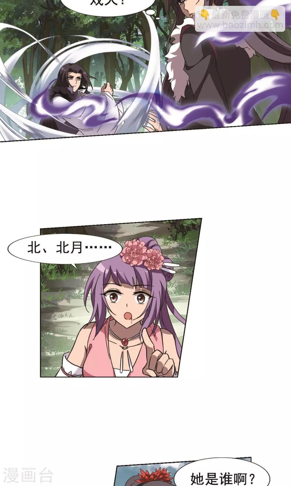 第275话 初战红莲5(1)