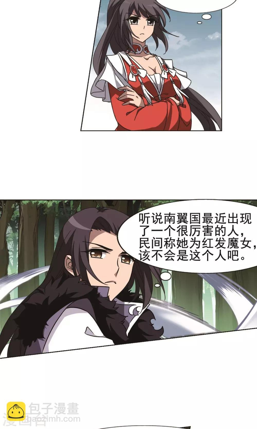 第275话 初战红莲5(1)