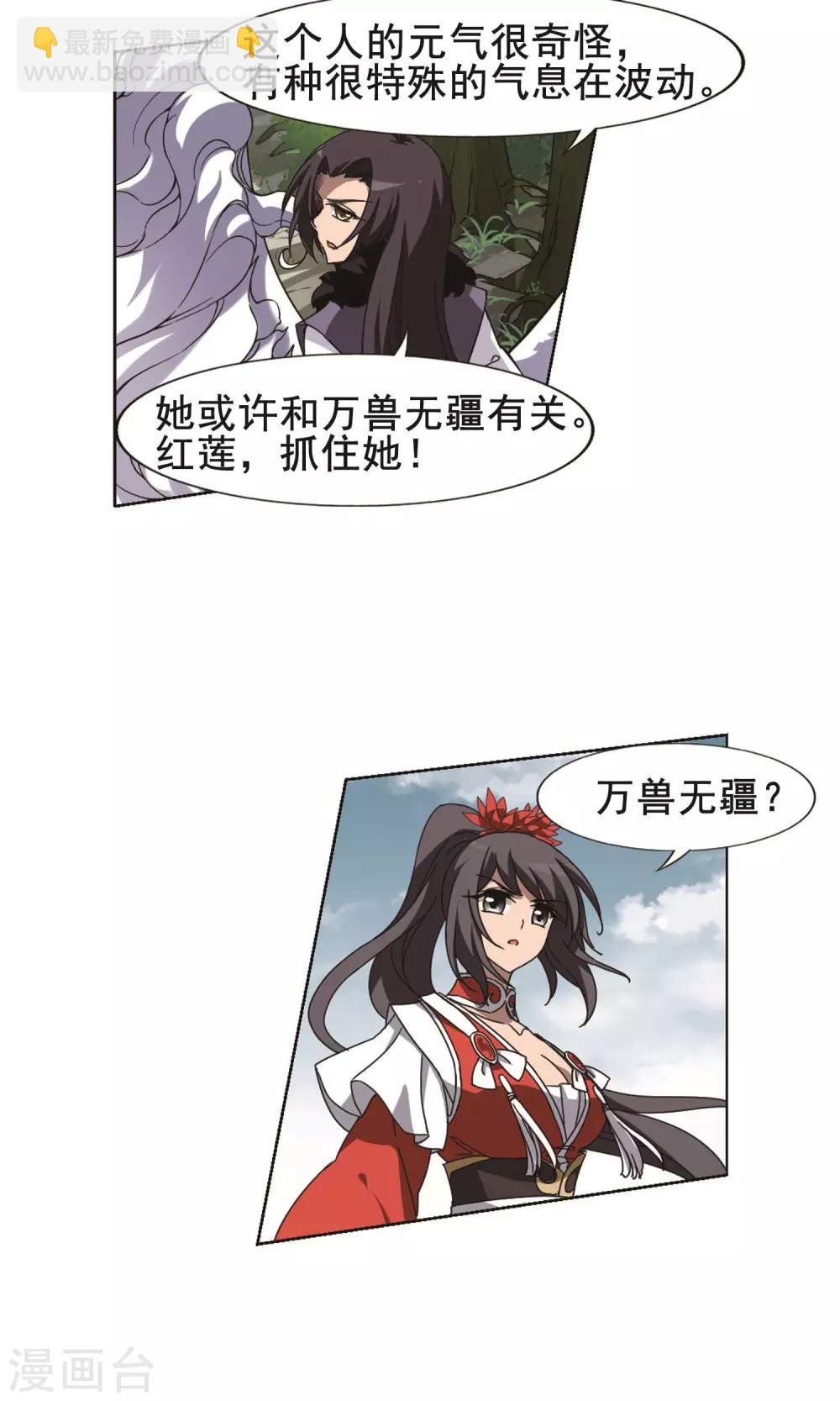 第275话 初战红莲5(1)