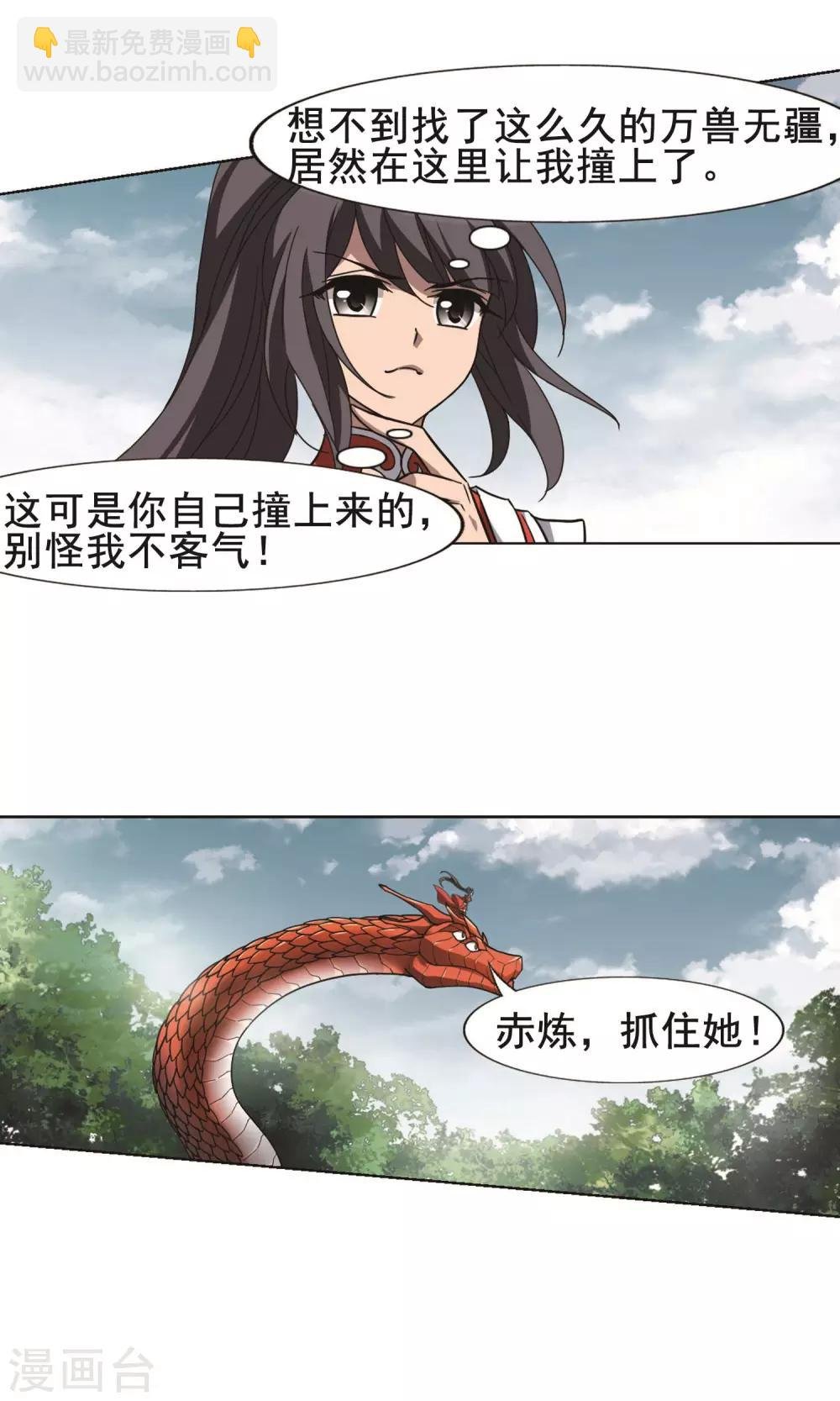 第275话 初战红莲5(1)