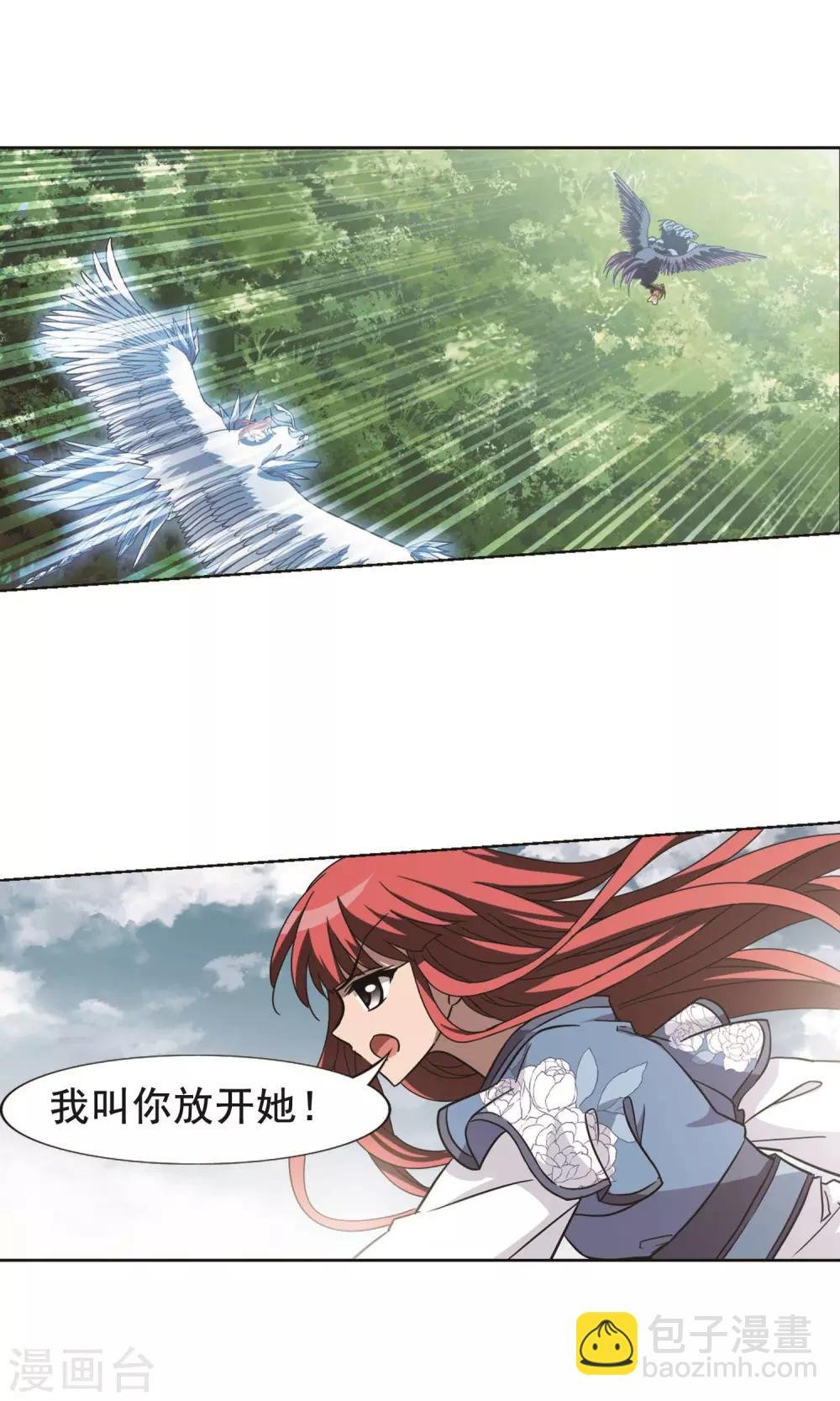 第275话 初战红莲5(1)