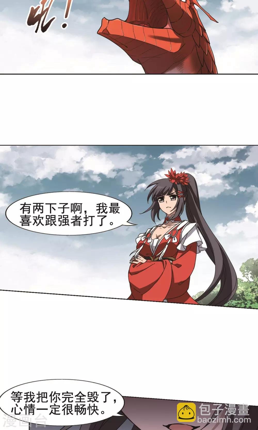 第276话 初战红莲5(2)