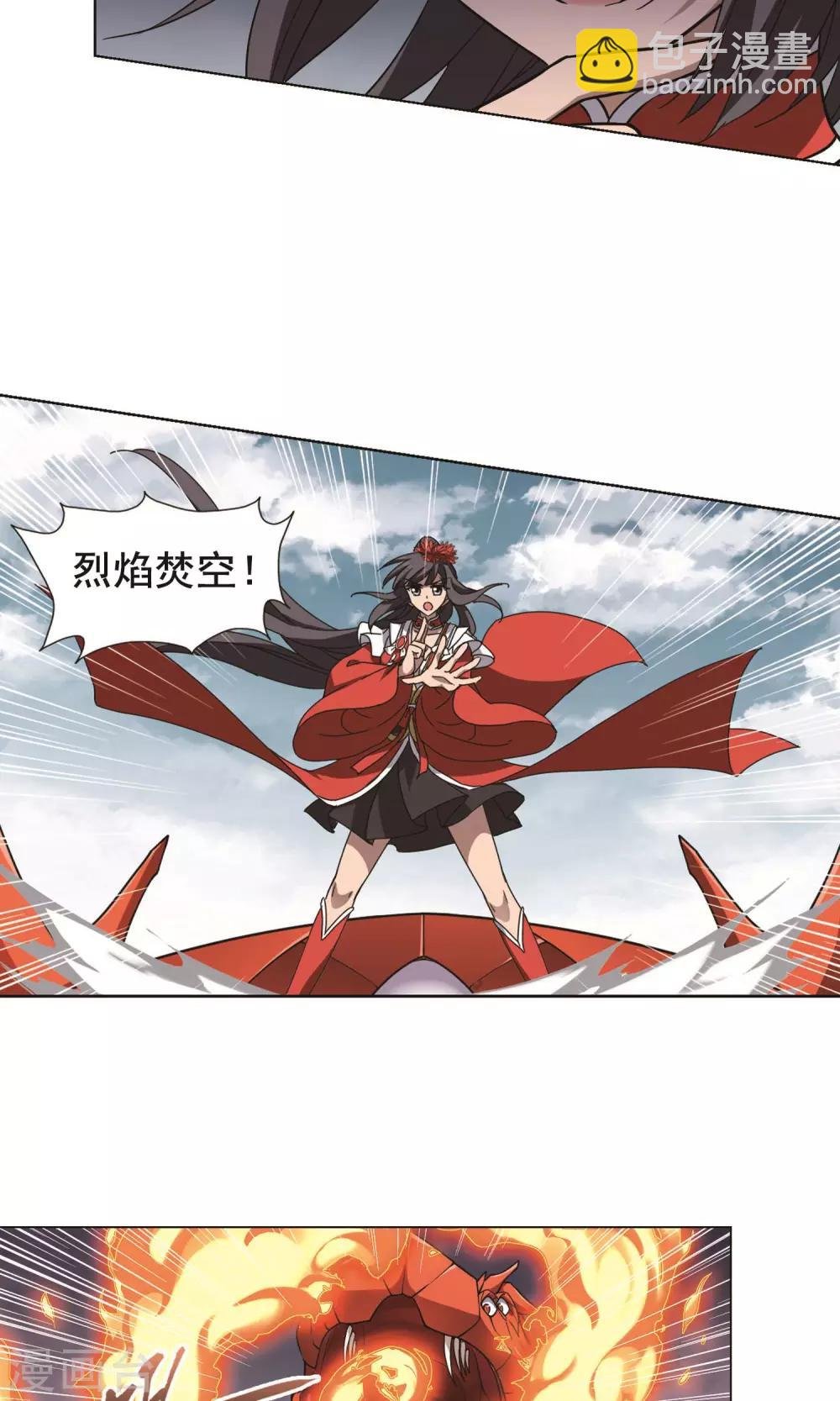 第276话 初战红莲5(2)