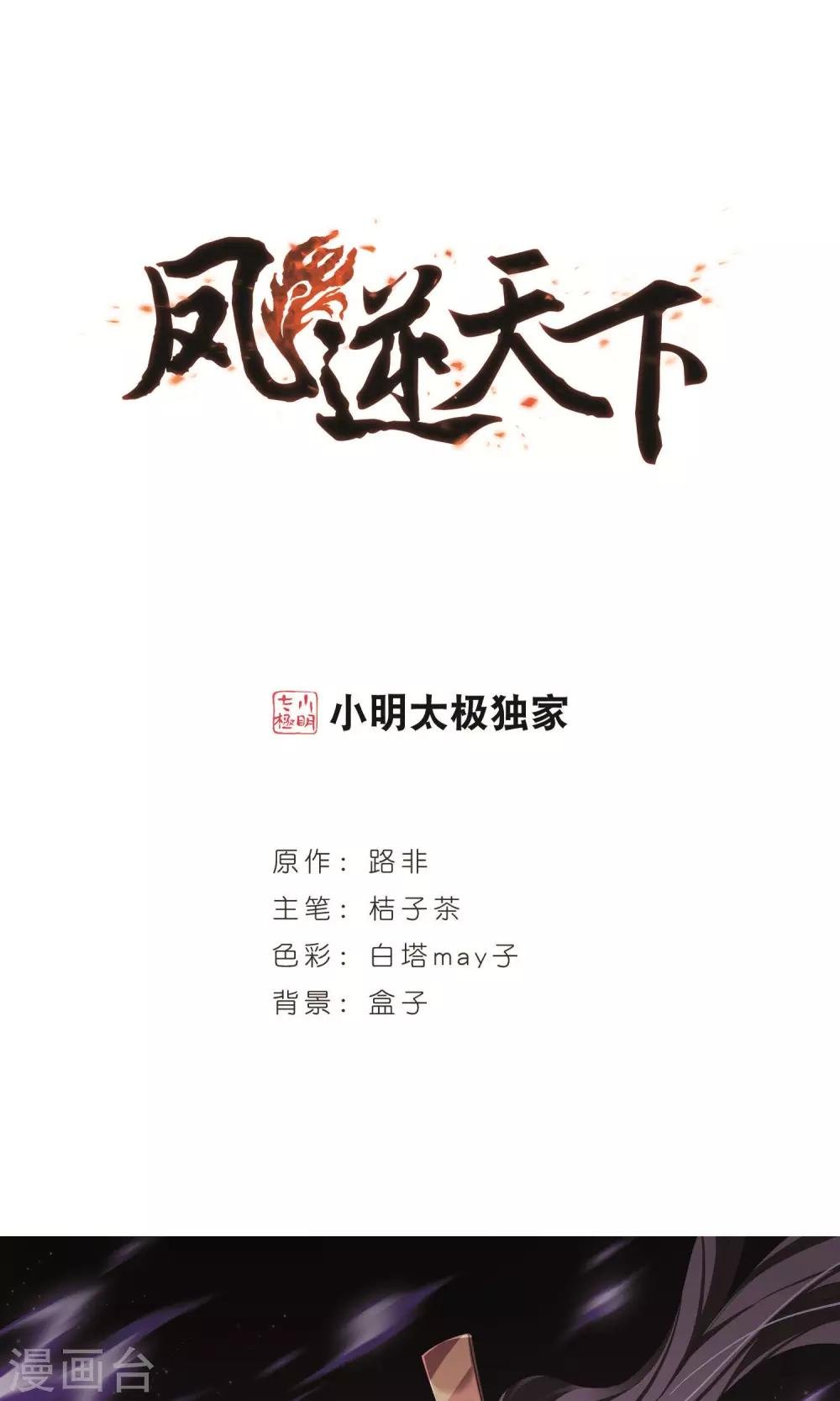 第277话 初战红莲6(1)