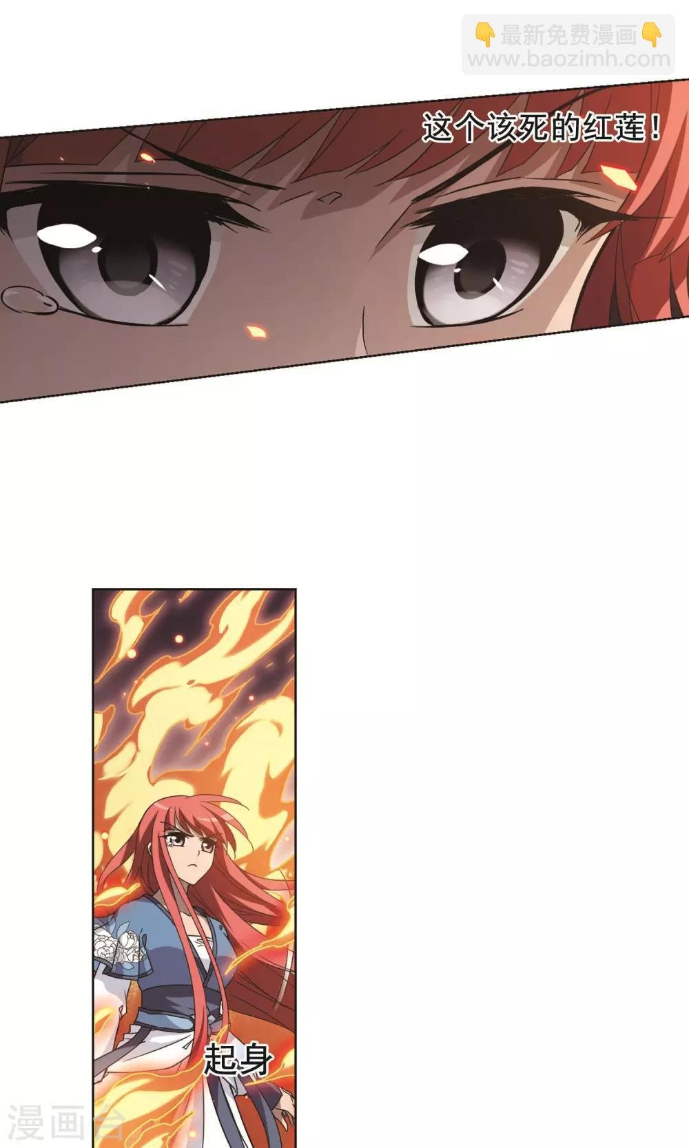 第277话 初战红莲6(1)