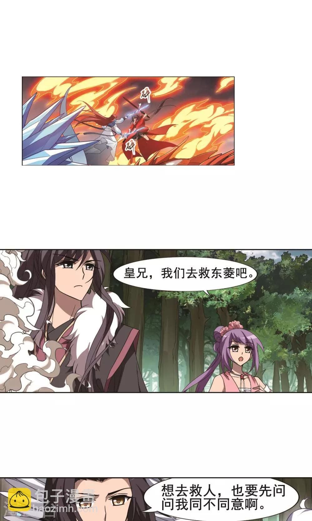 第277话 初战红莲6(1)