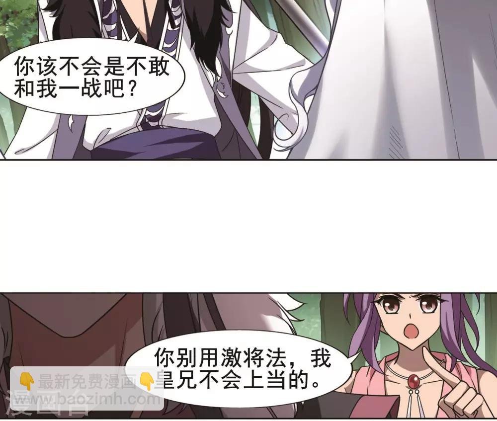 第277话 初战红莲6(1)