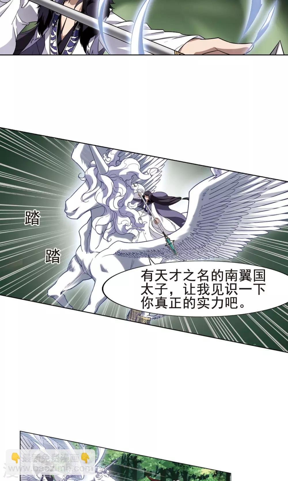 第278话 初战红莲6(2)