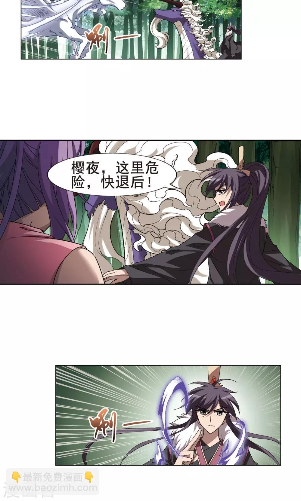 第278话 初战红莲6(2)