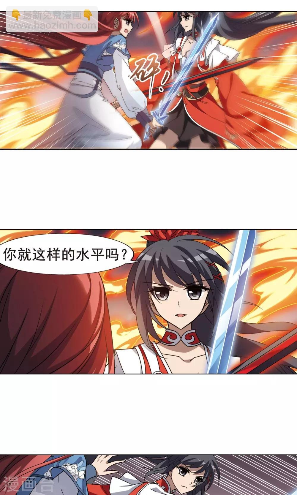 第278话 初战红莲6(2)