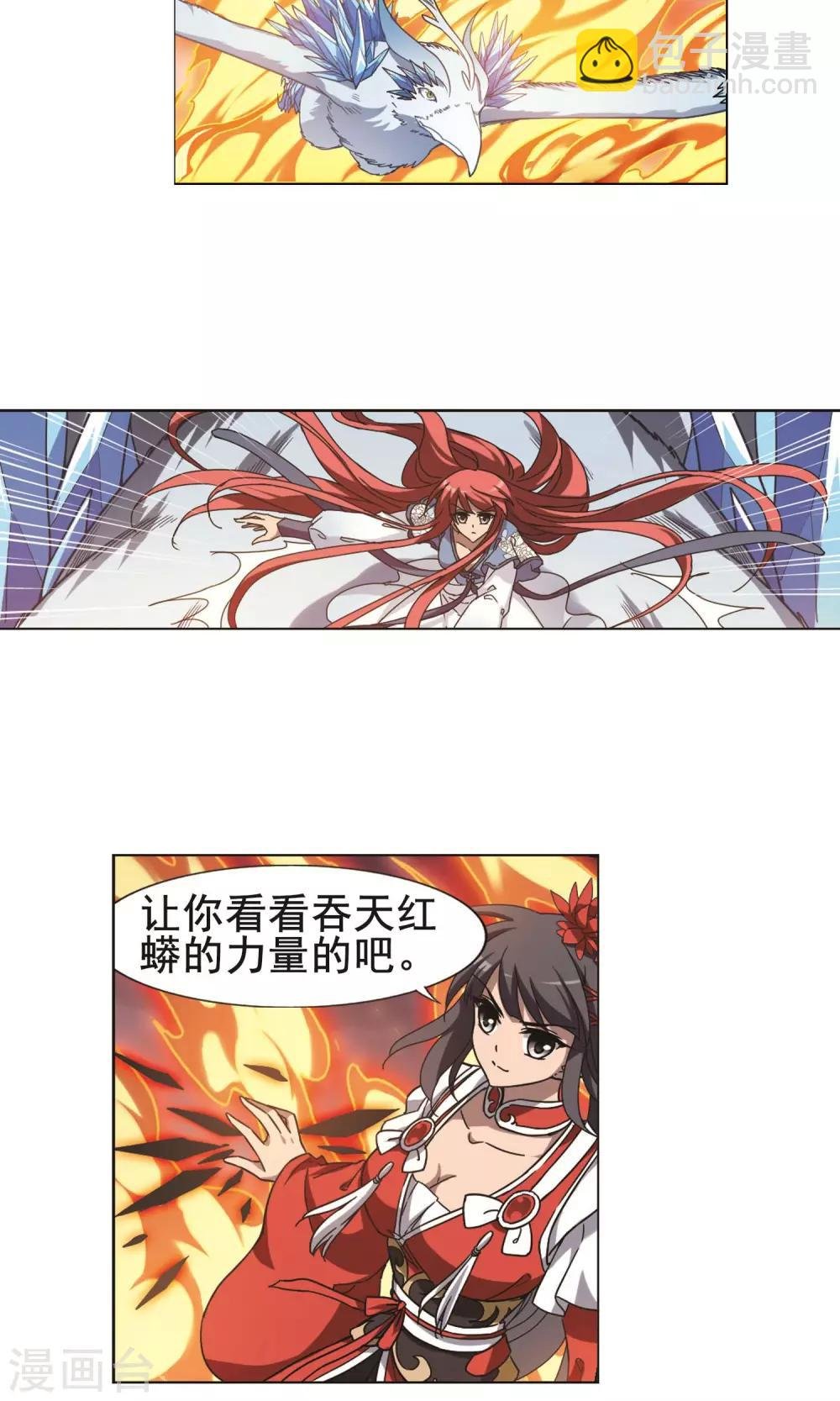 第278话 初战红莲6(2)