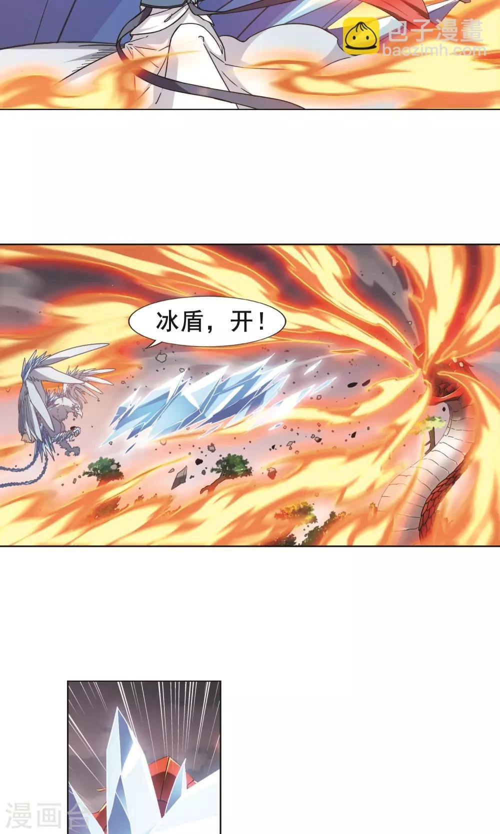 第278话 初战红莲6(2)