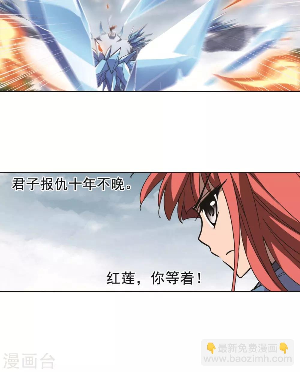 第278话 初战红莲6(2)