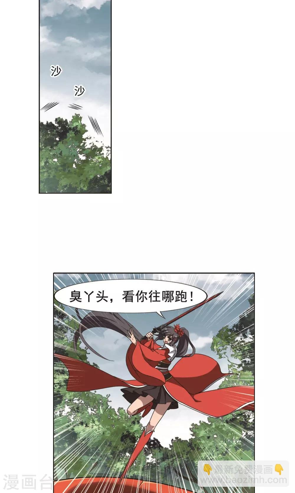 第279话 初战红莲7(1)
