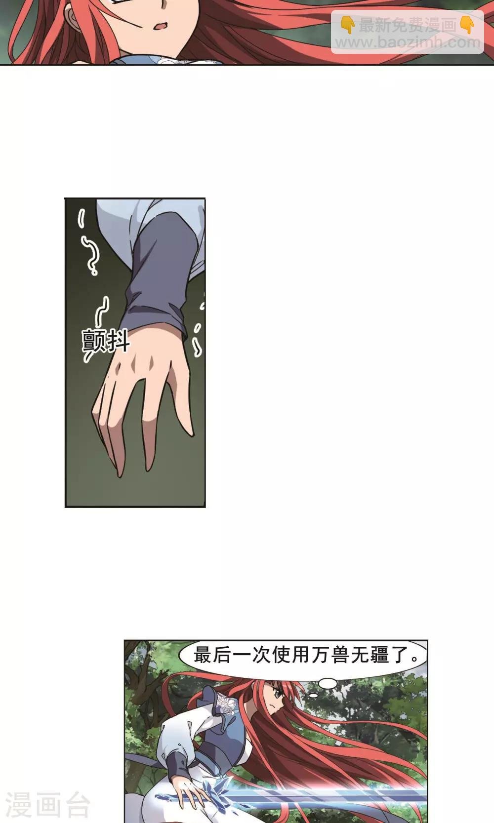 第279话 初战红莲7(1)