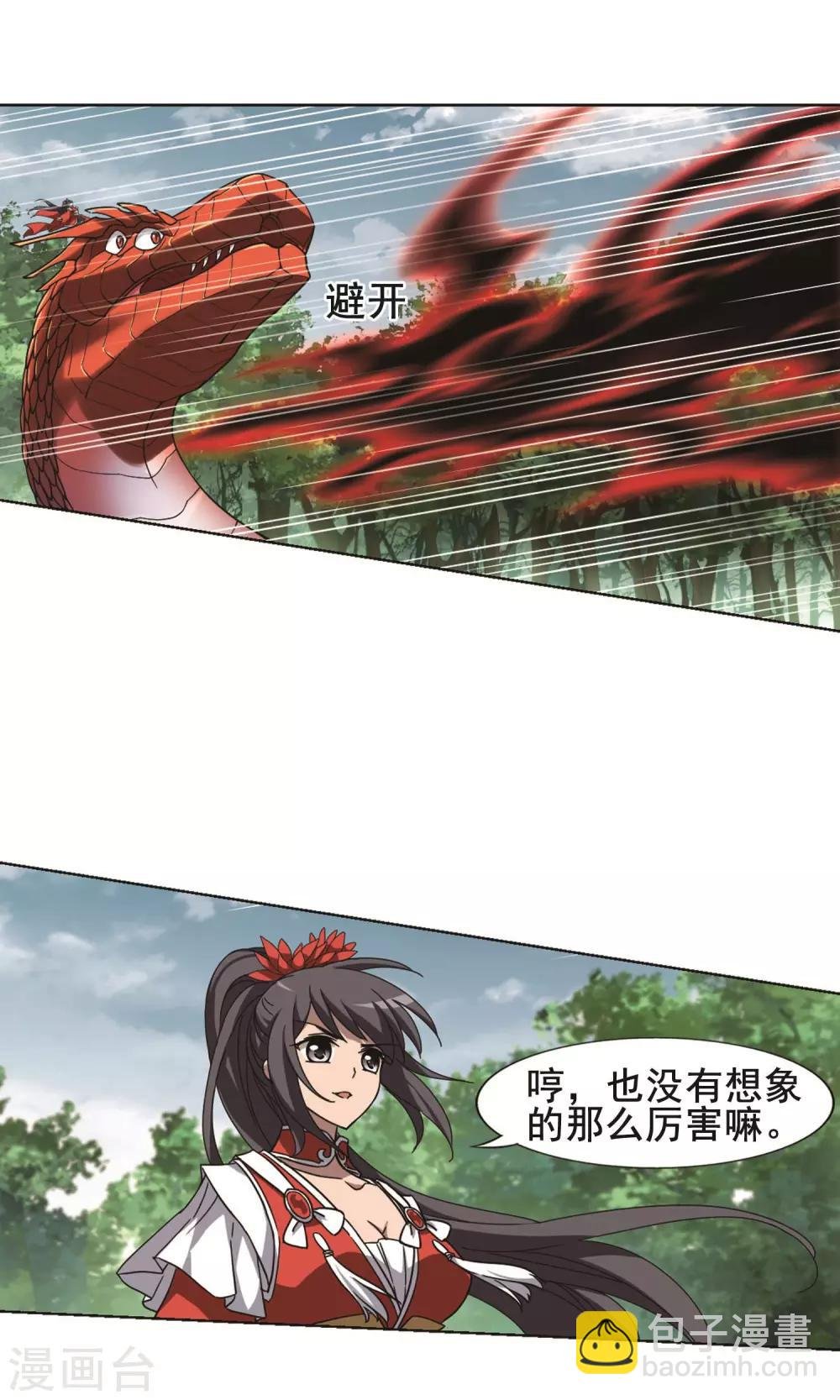 第279话 初战红莲7(1)