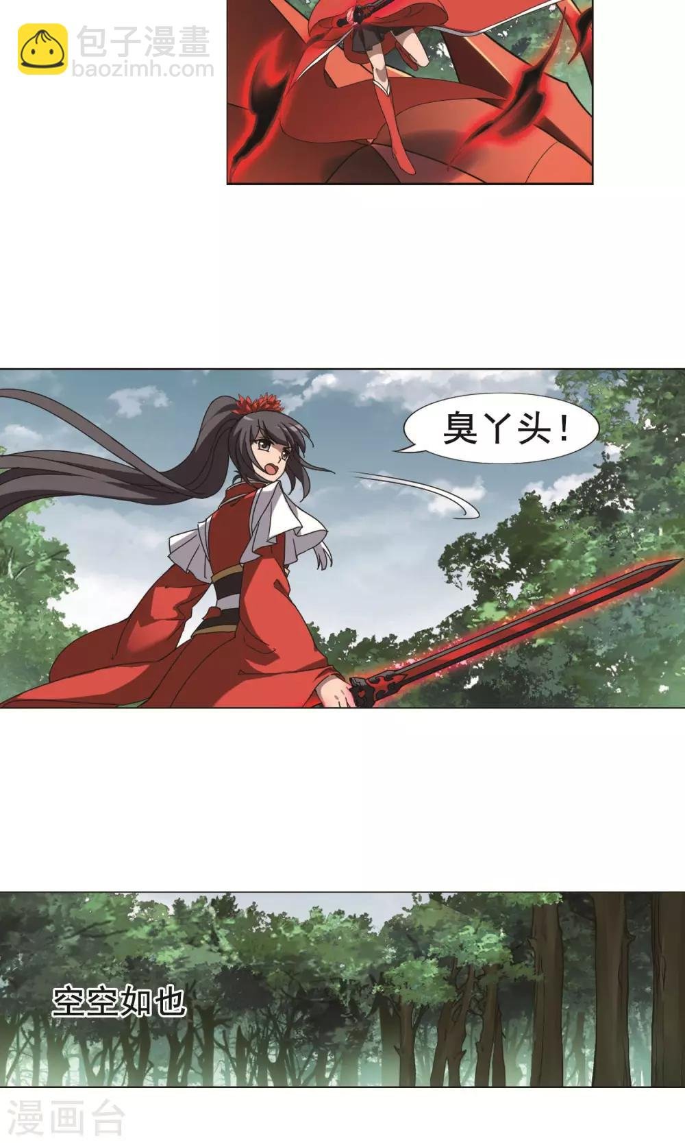 第279话 初战红莲7(1)