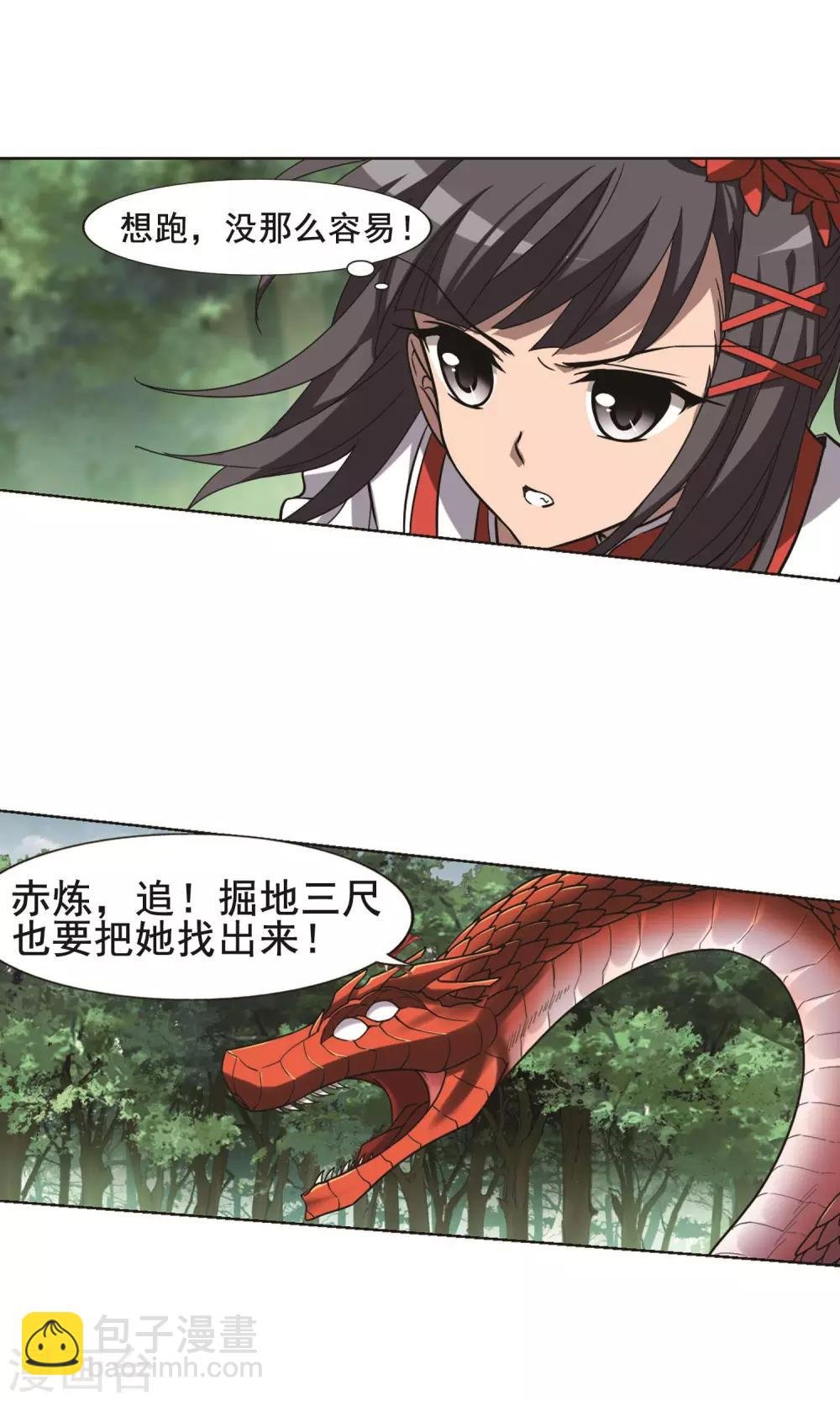 第279话 初战红莲7(1)