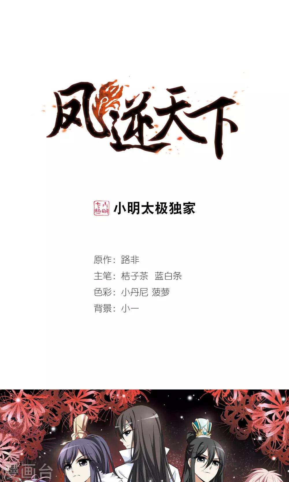 第28话 拍卖大会1(1)