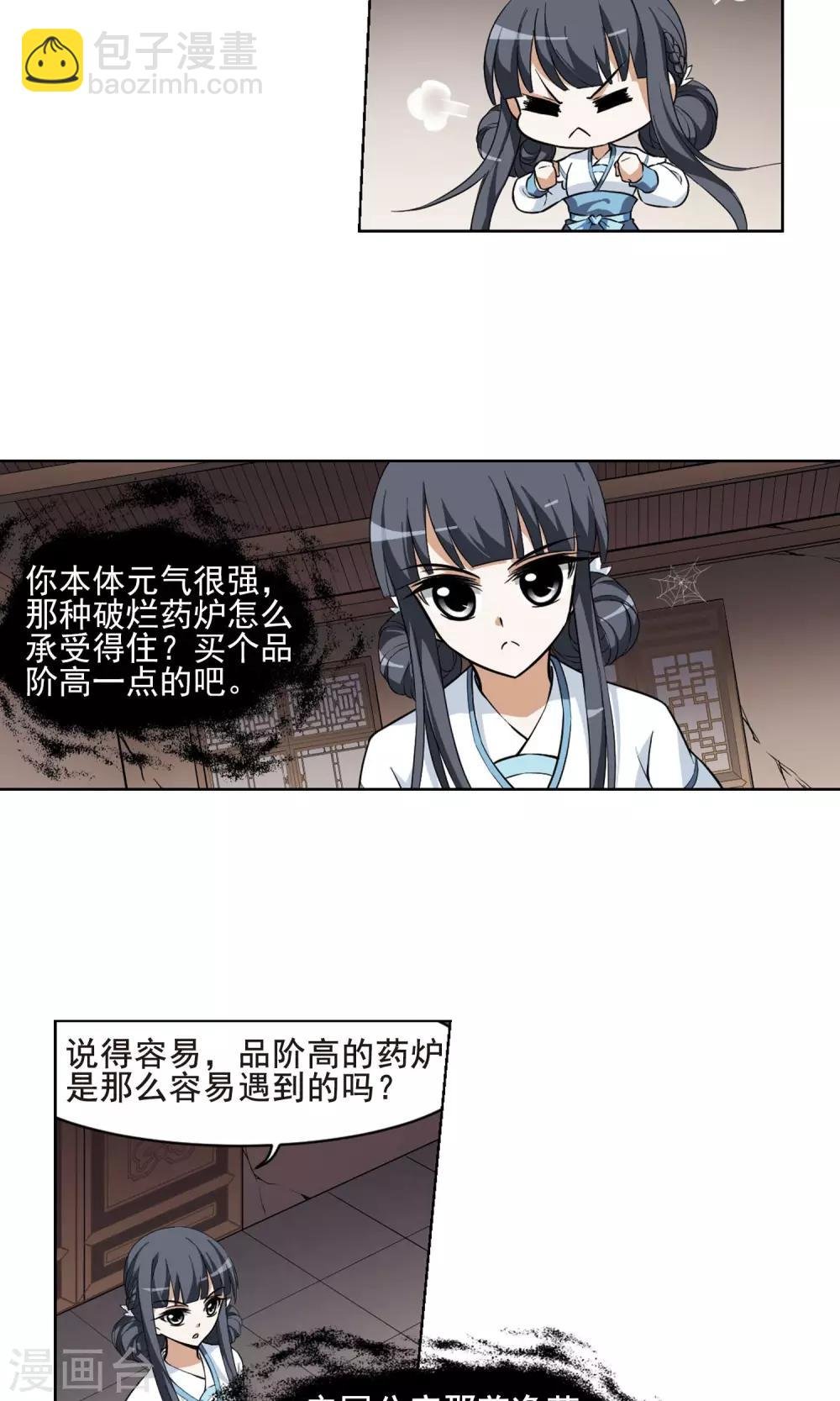 第28话 拍卖大会1(1)