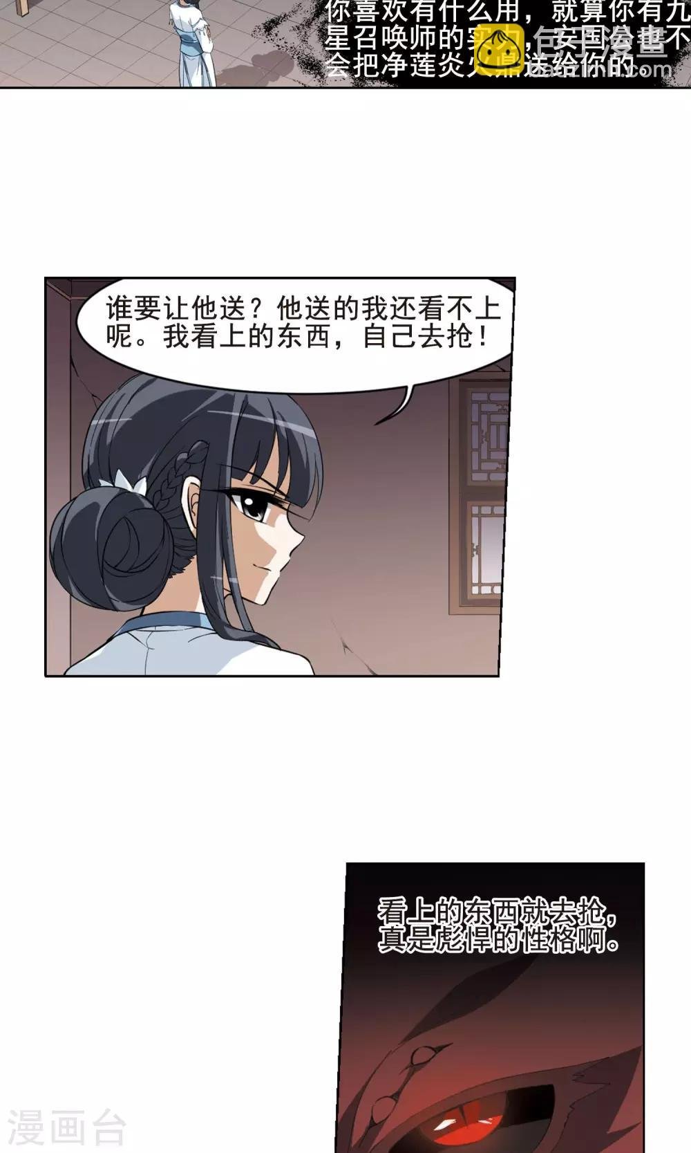 第28话 拍卖大会1(1)