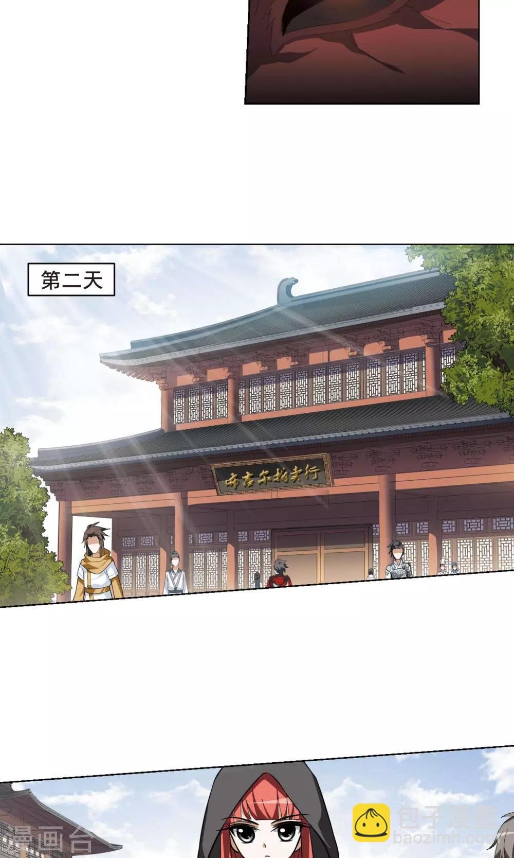 第28话 拍卖大会1(1)