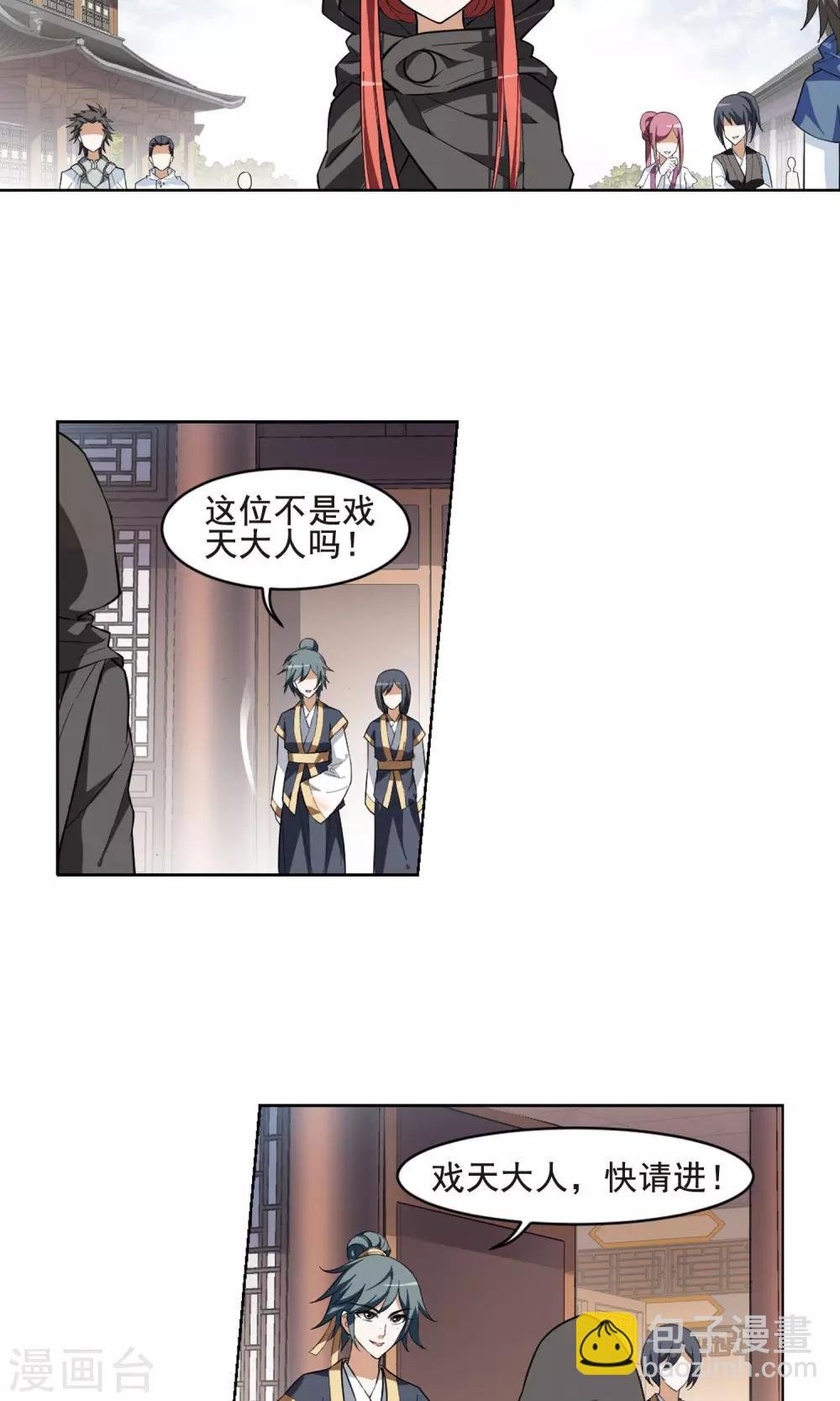 第28话 拍卖大会1(1)