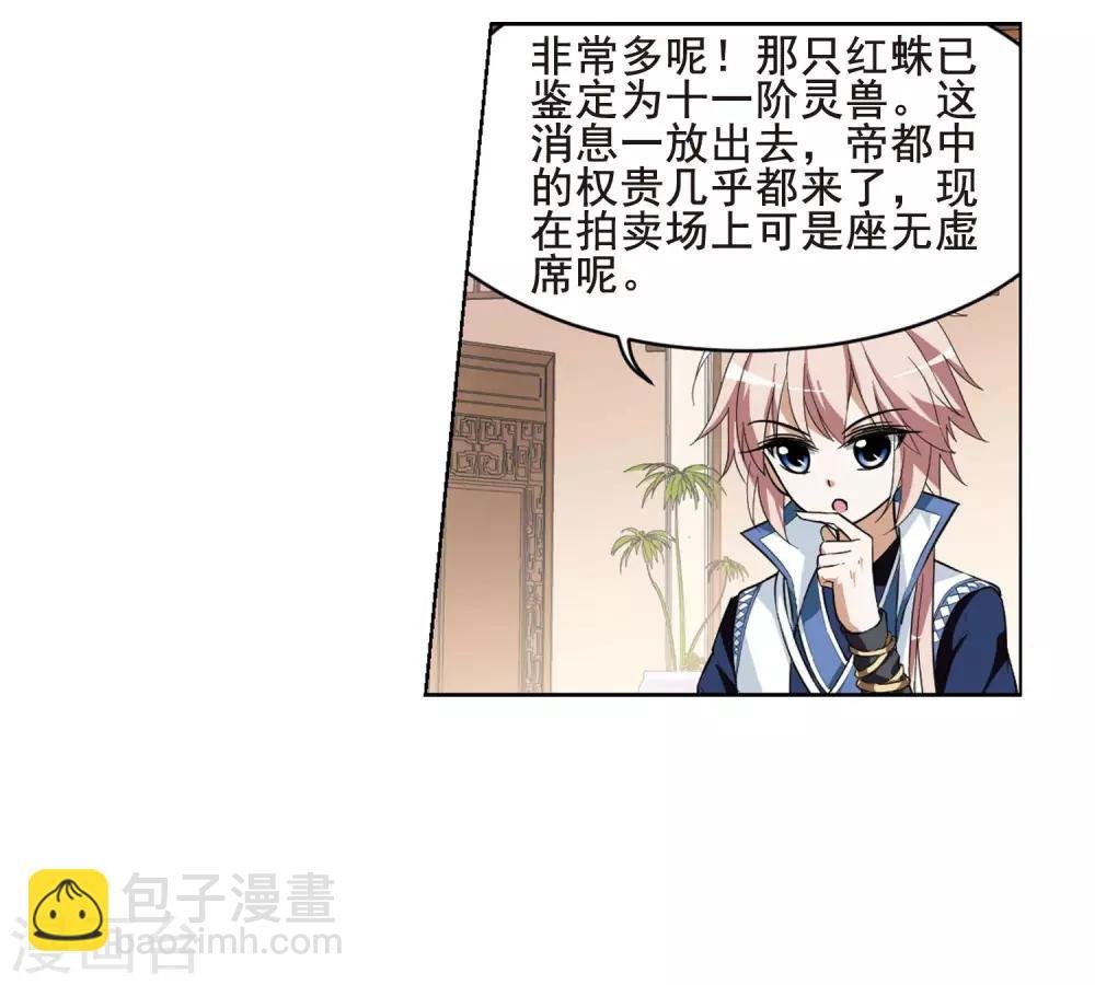 第28话 拍卖大会1(1)