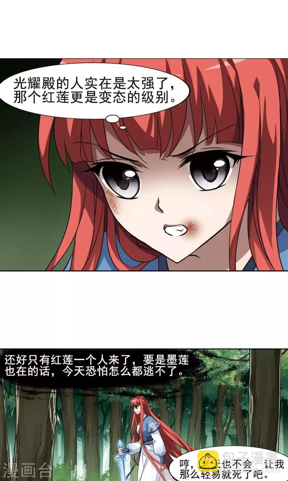 第280话 初战红莲7(2)
