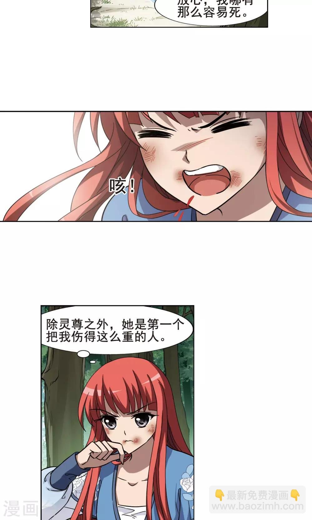 第280话 初战红莲7(2)