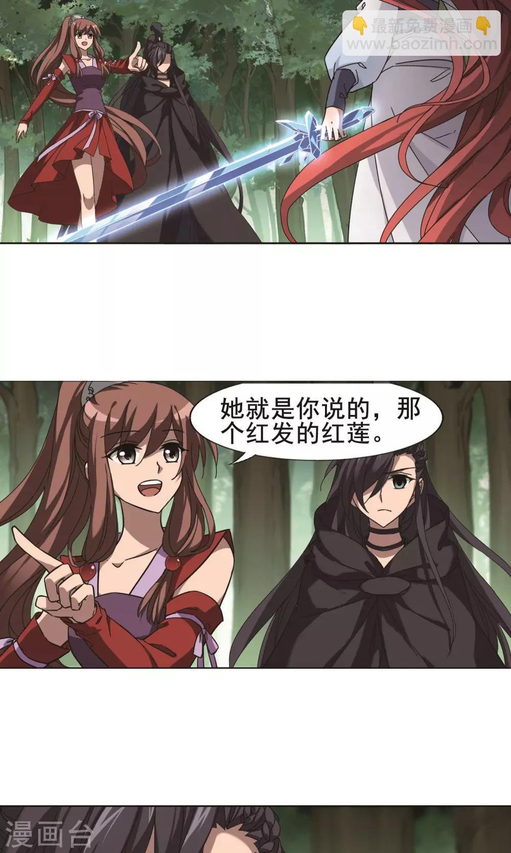 第280话 初战红莲7(2)