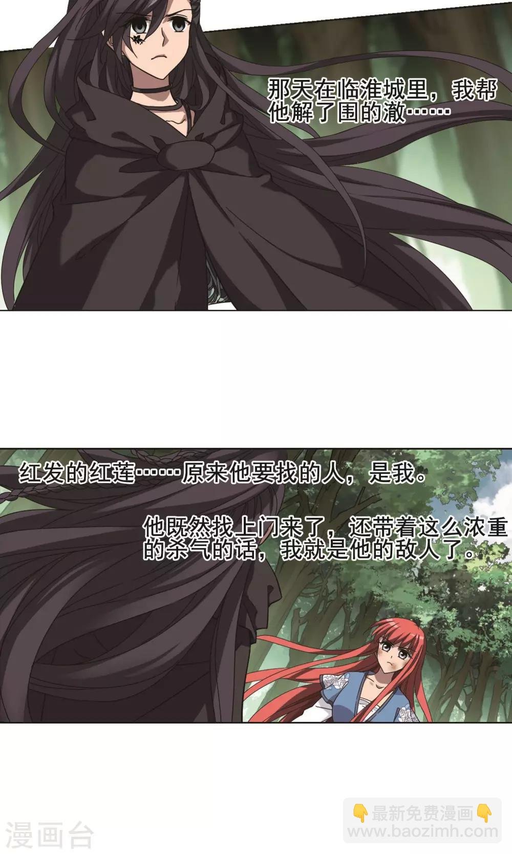 第280话 初战红莲7(2)