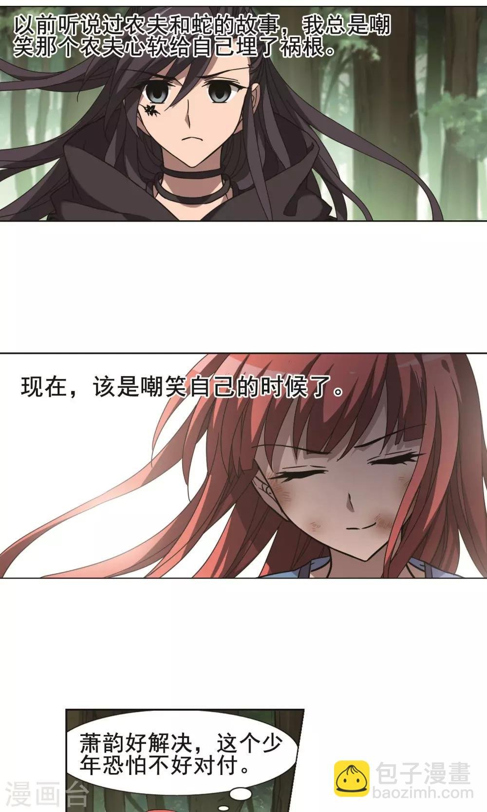 第280话 初战红莲7(2)