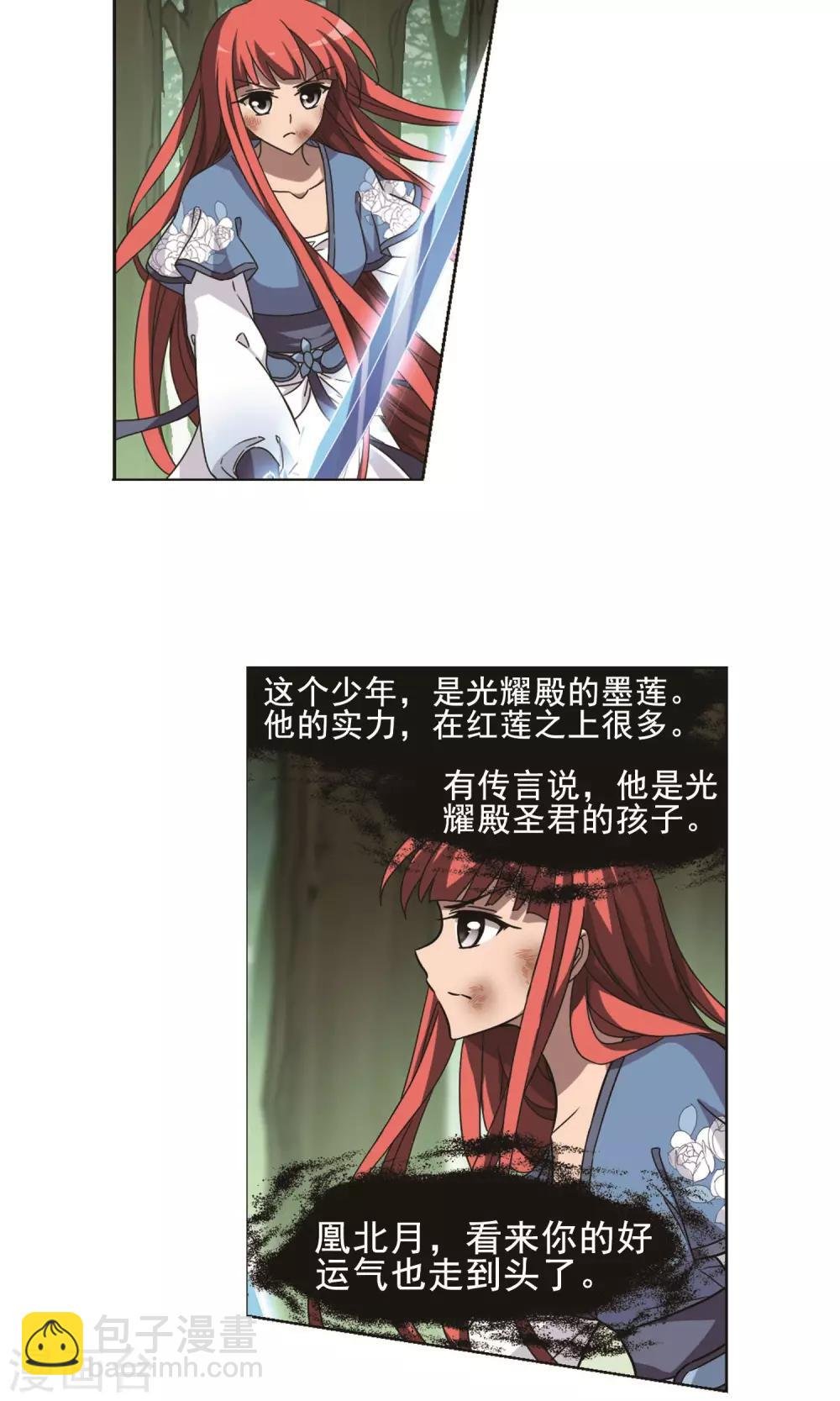 第280话 初战红莲7(2)