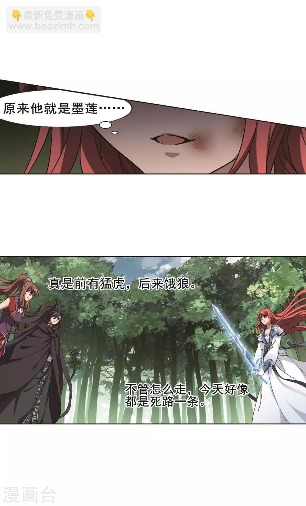 第280话 初战红莲7(2)