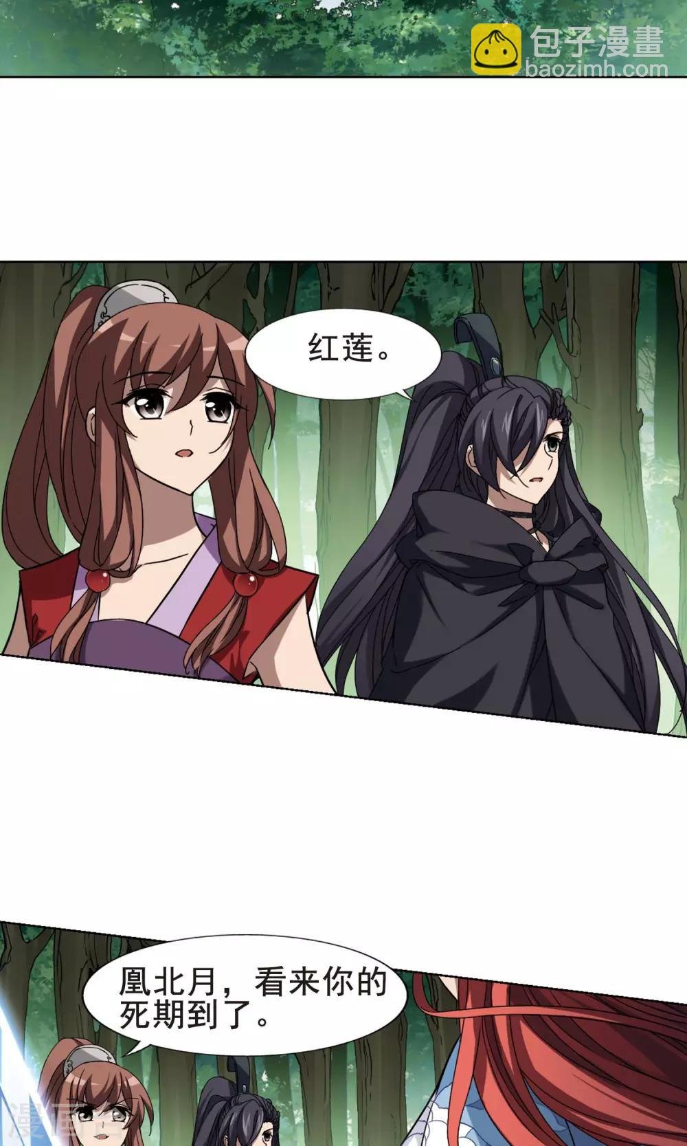 第281话 风起临淮1(1)