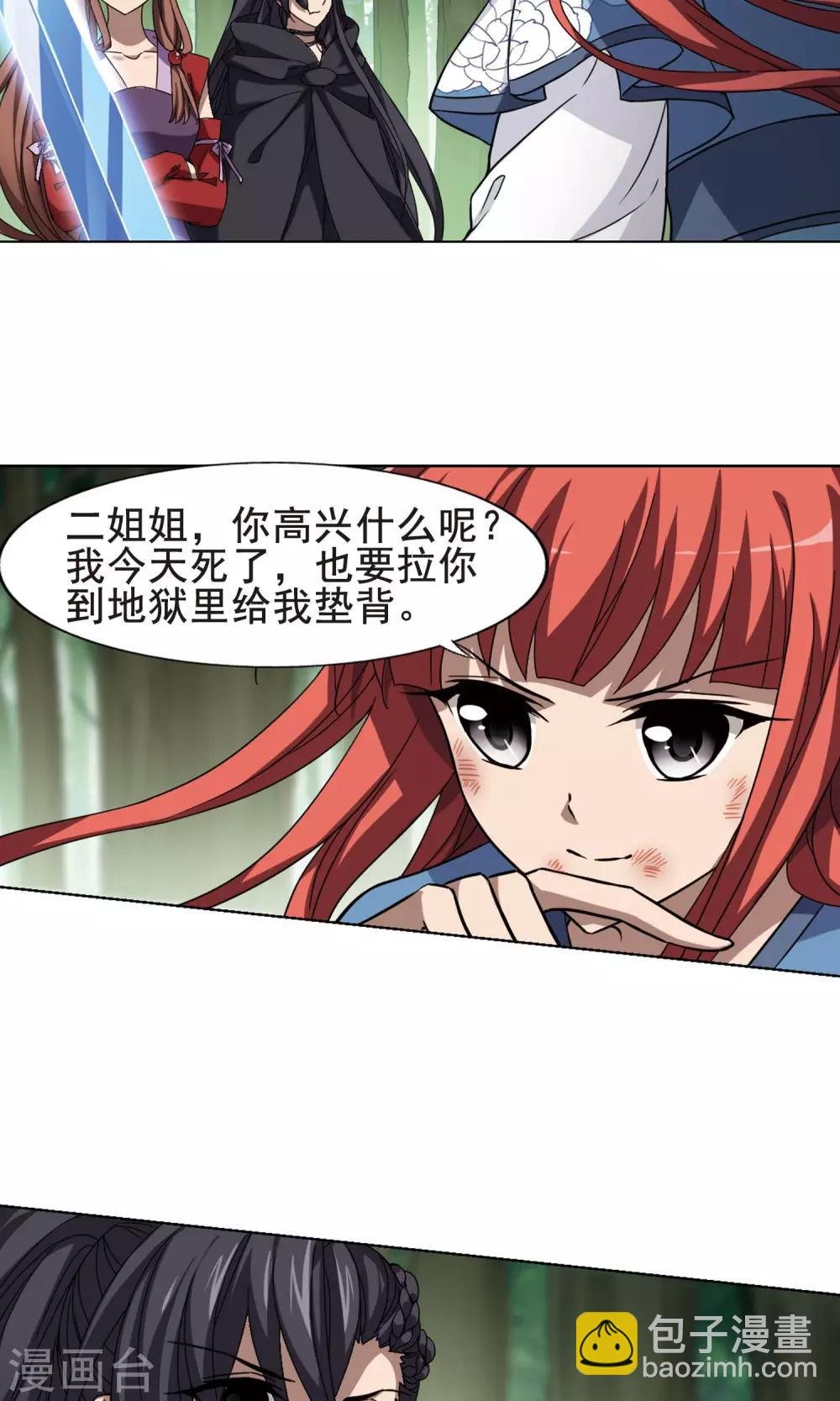 第281话 风起临淮1(1)