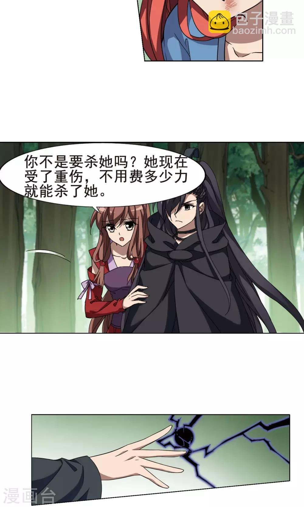 第281话 风起临淮1(1)