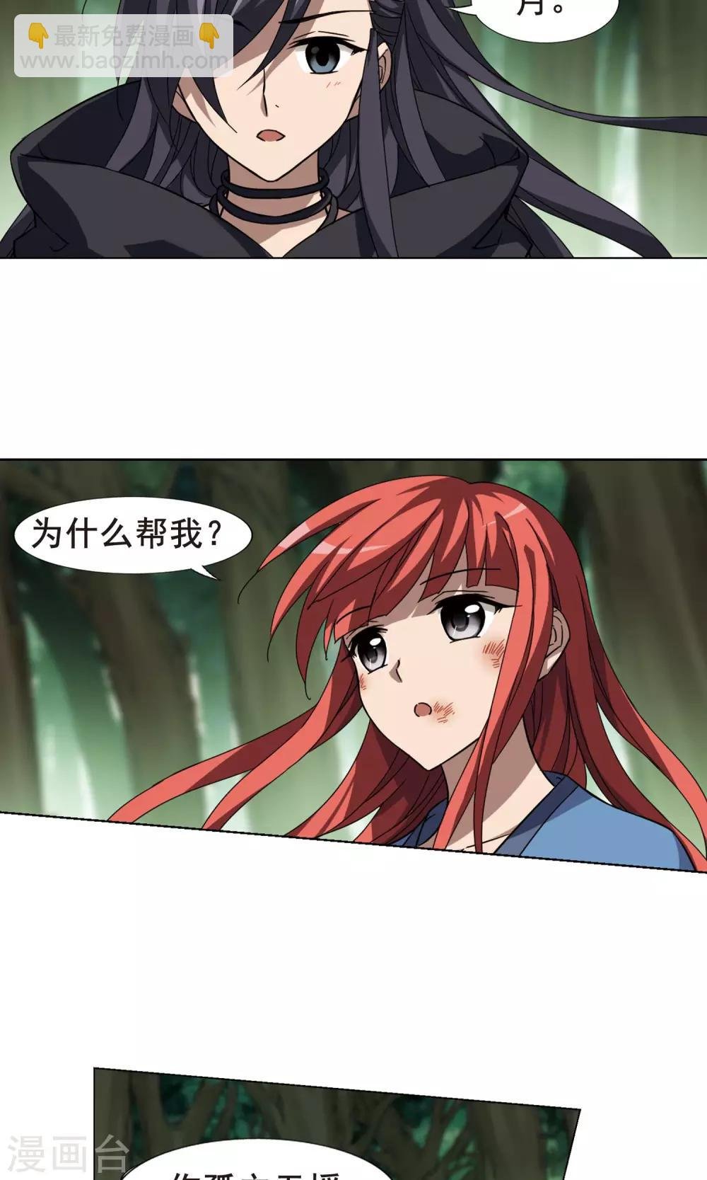 第282话 风起临淮1(2)