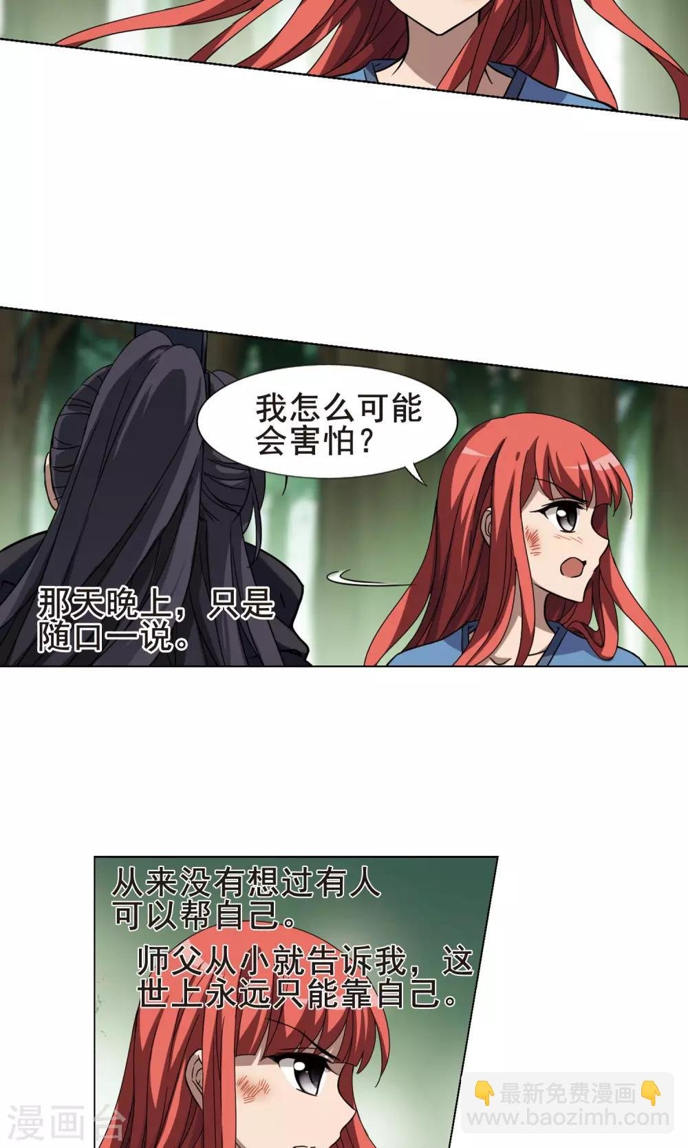 第282话 风起临淮1(2)