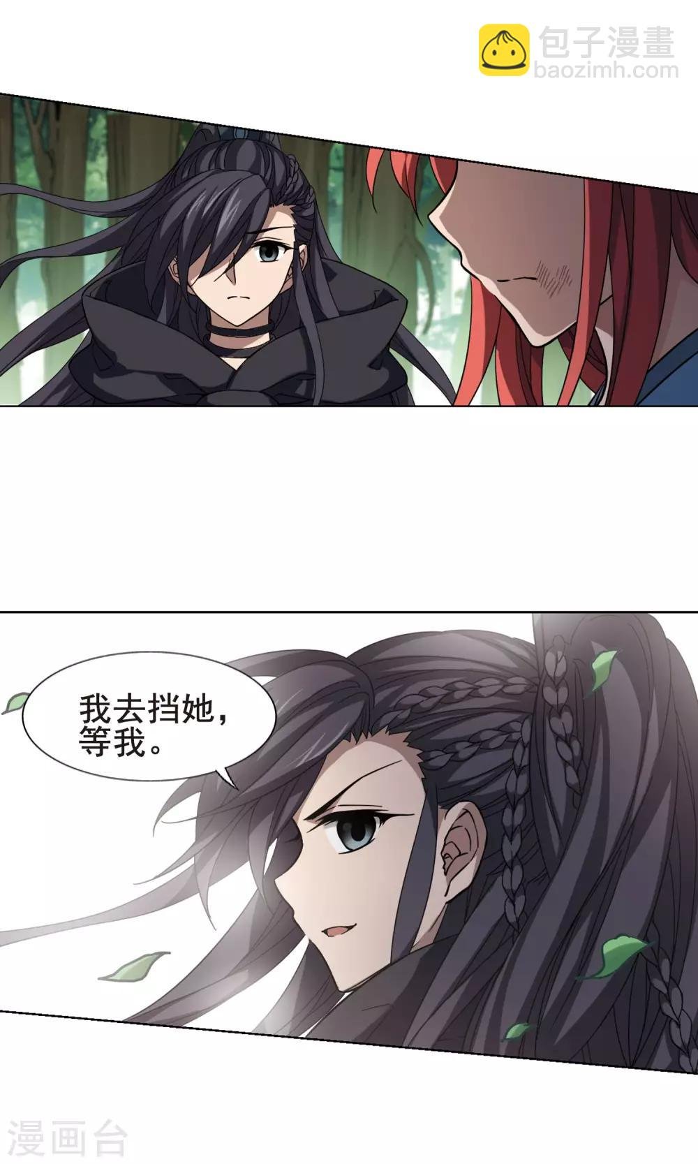 第282话 风起临淮1(2)