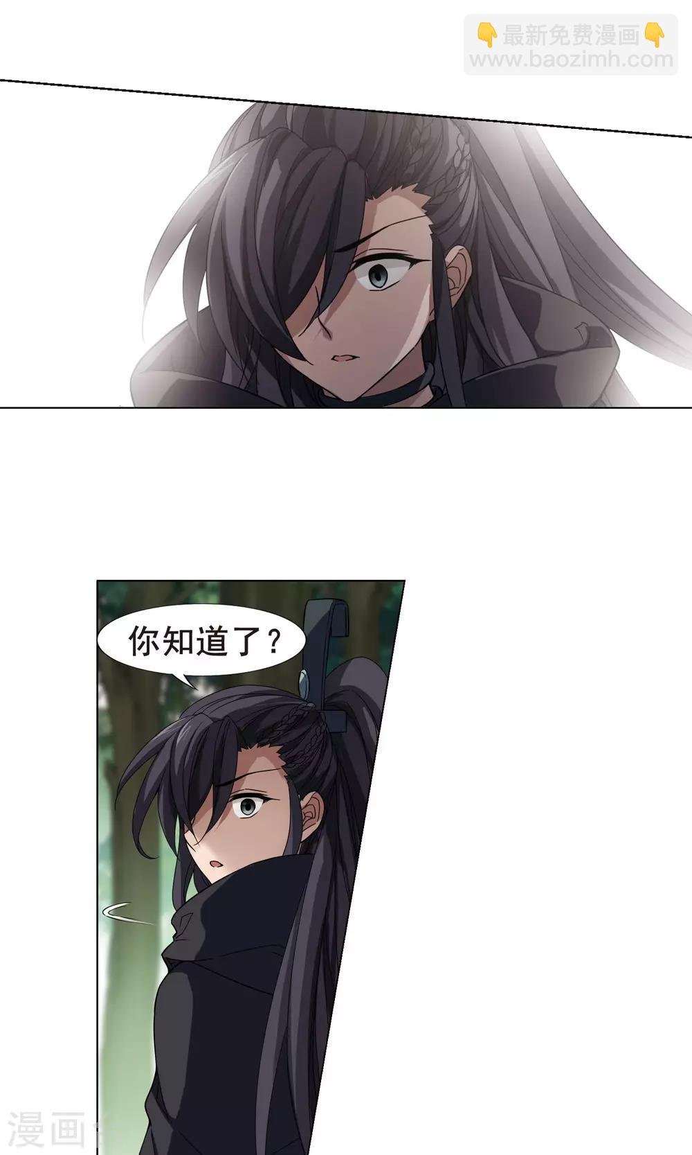 第282话 风起临淮1(2)