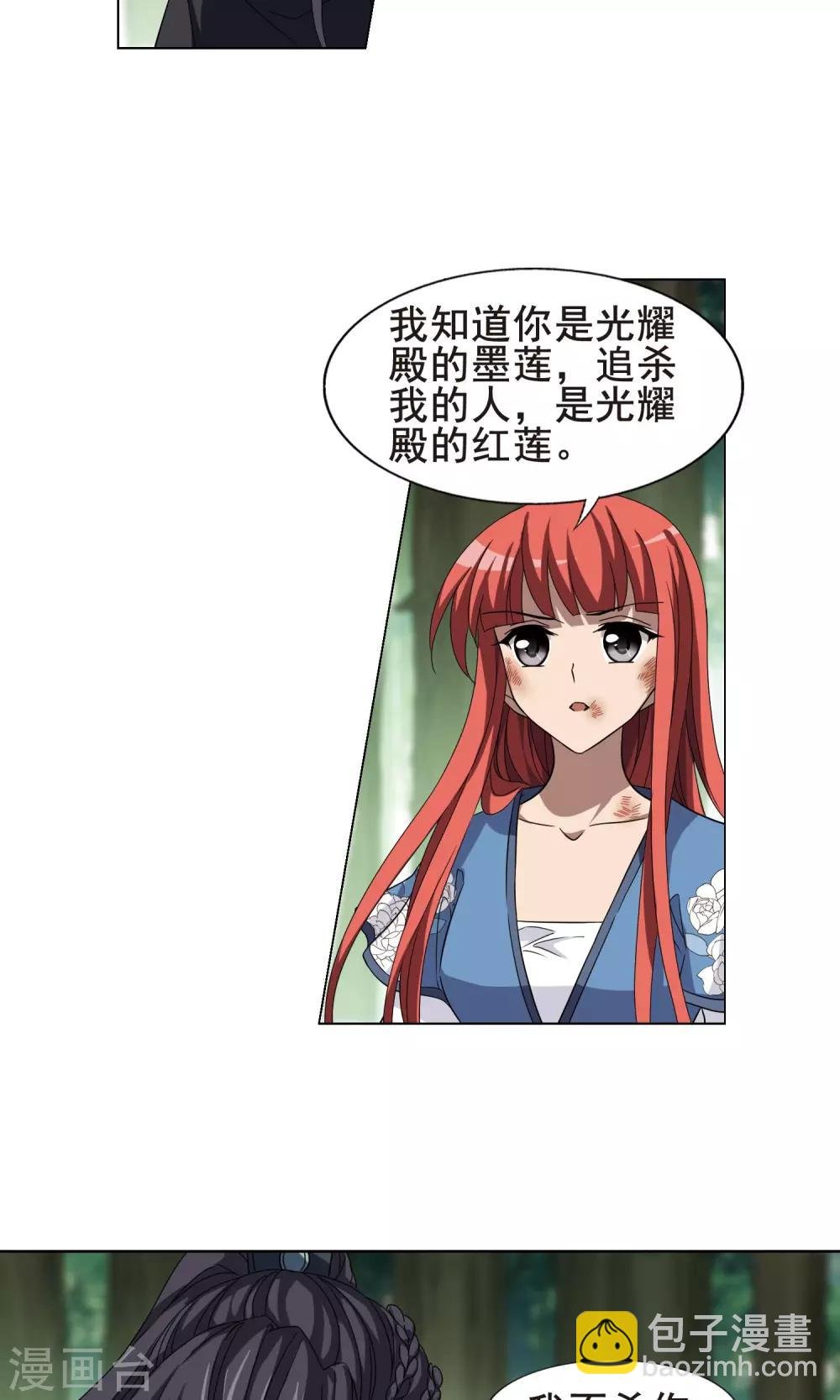 第282话 风起临淮1(2)