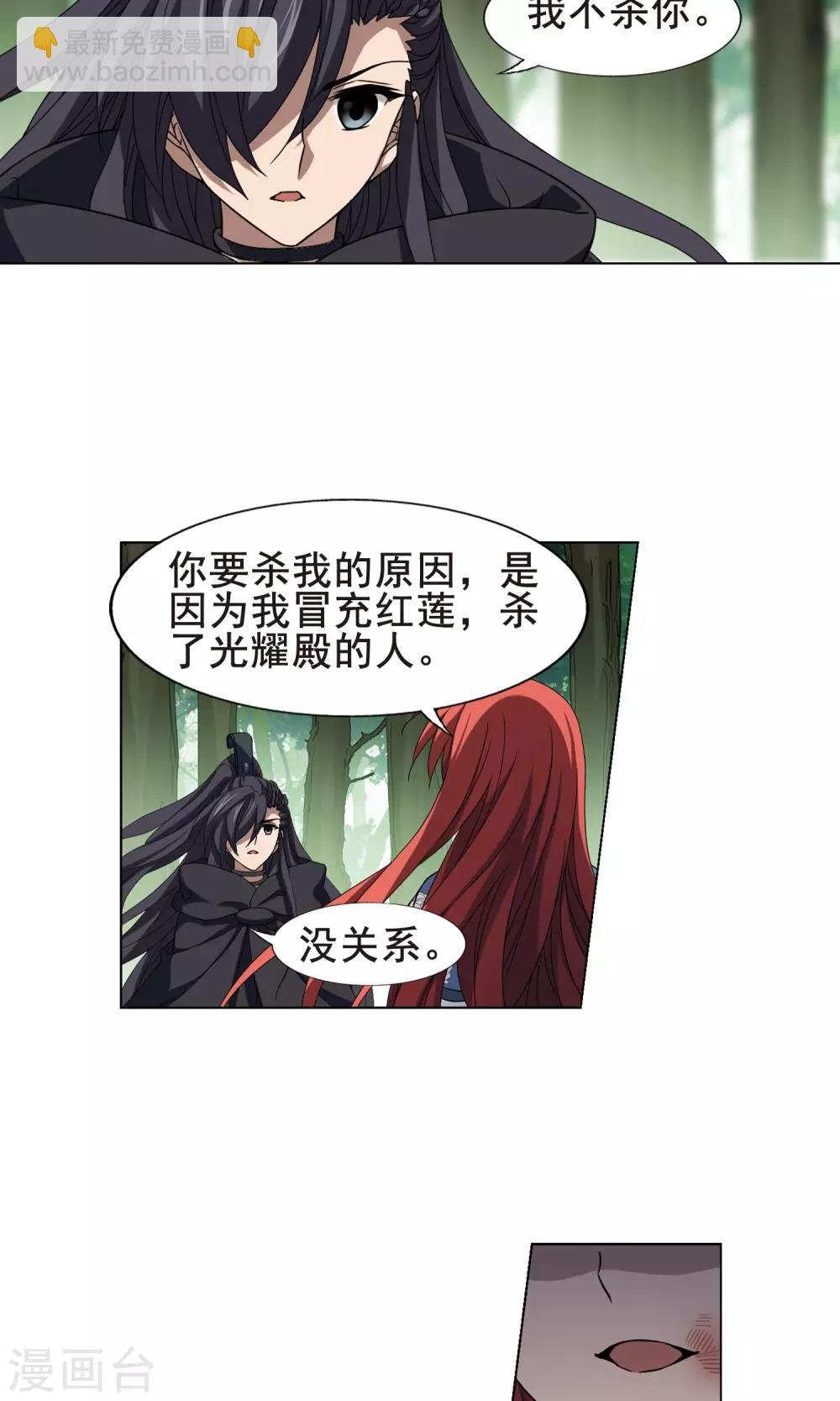 第282话 风起临淮1(2)