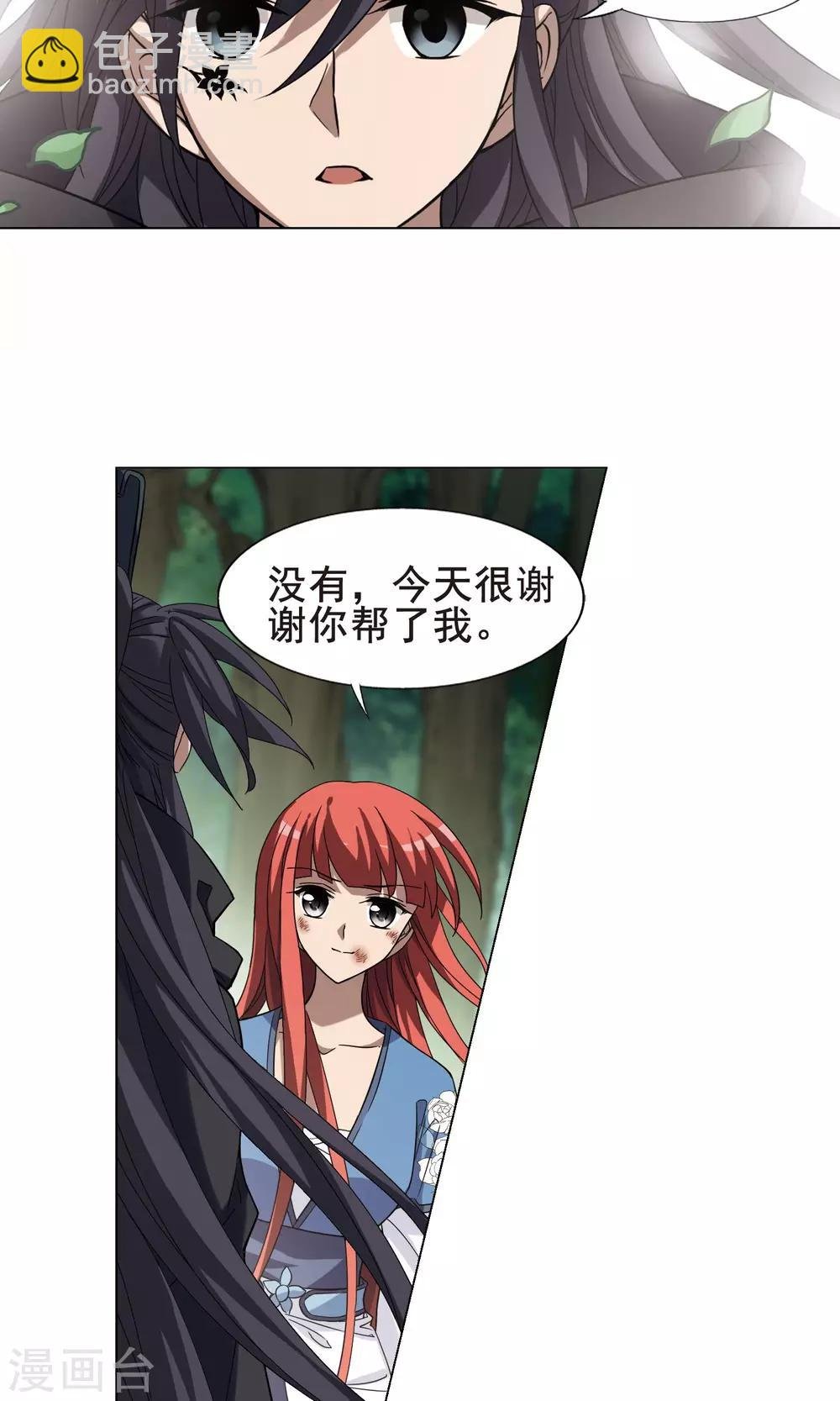 第282话 风起临淮1(2)