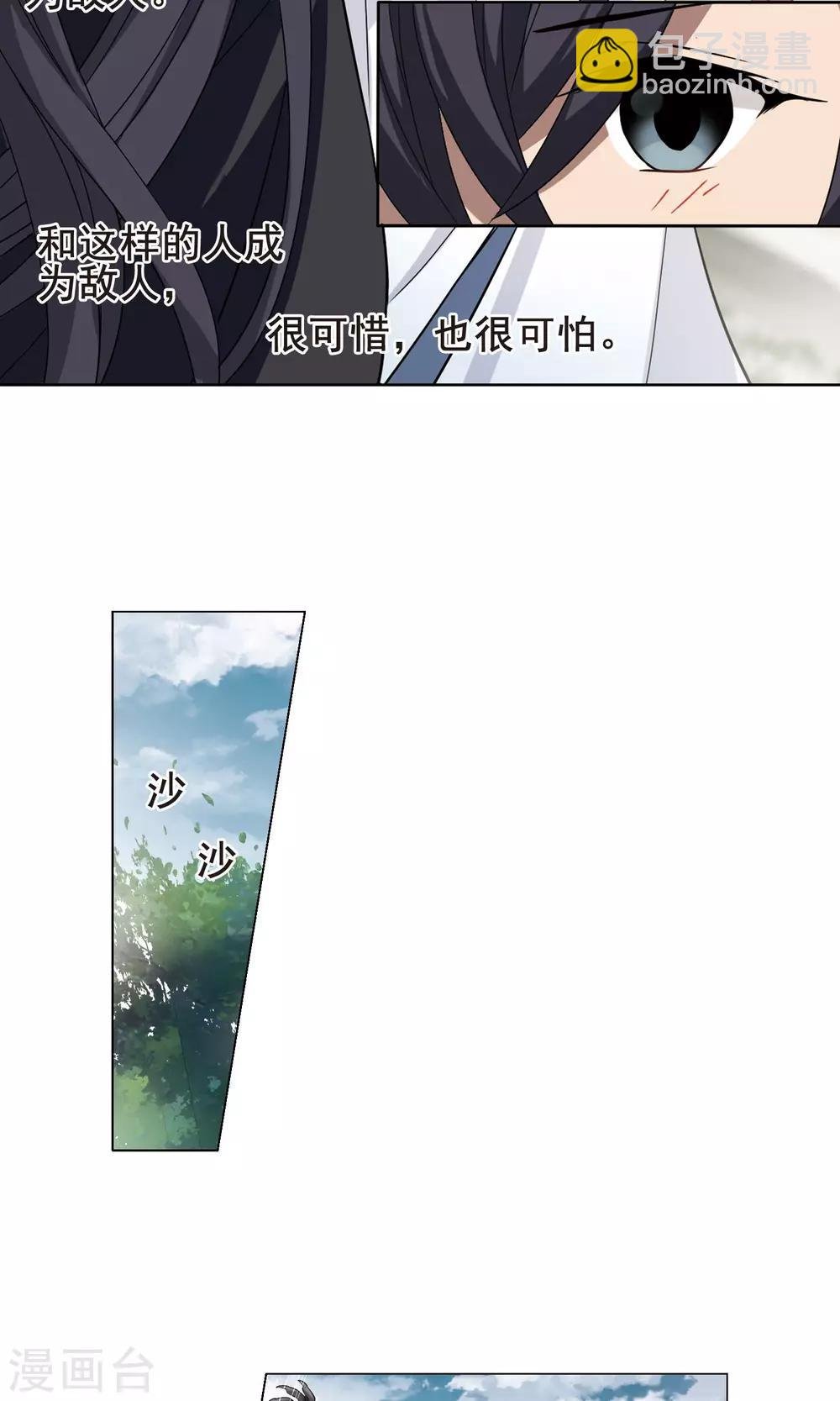 第282话 风起临淮1(2)