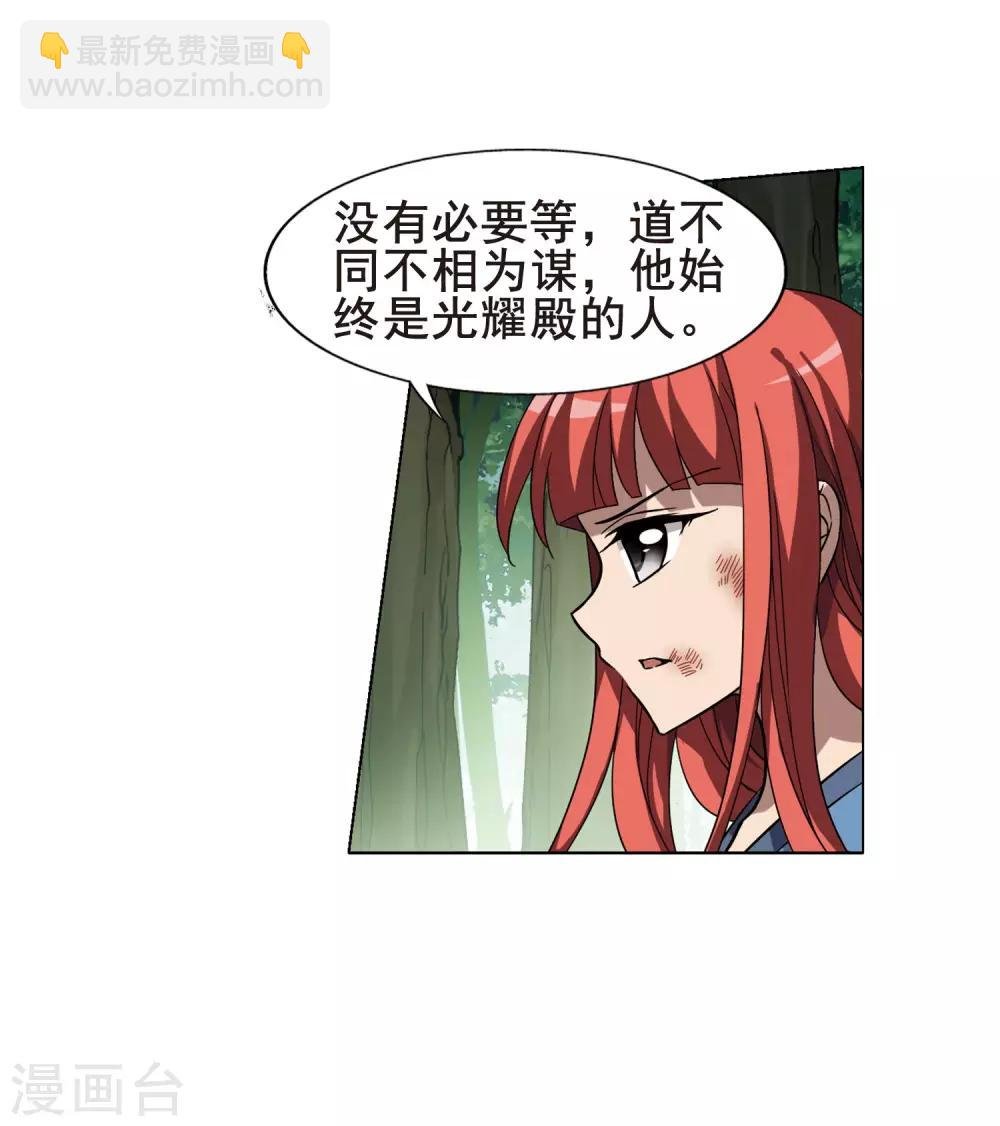 第282话 风起临淮1(2)