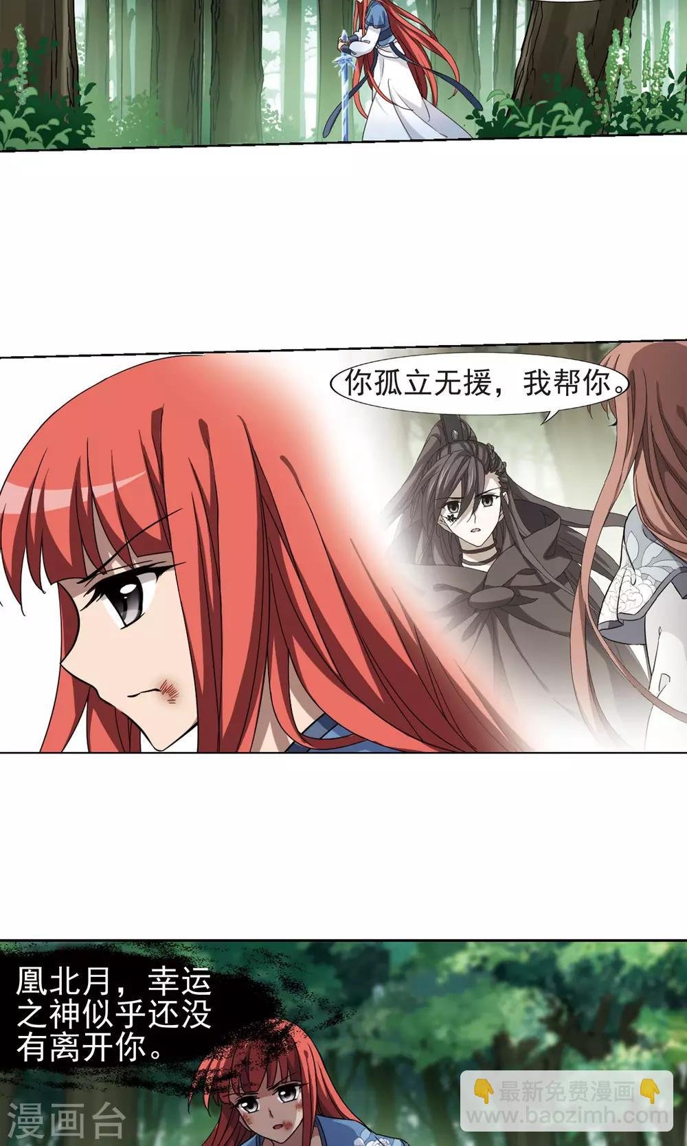 第283话 风起临淮2(1)