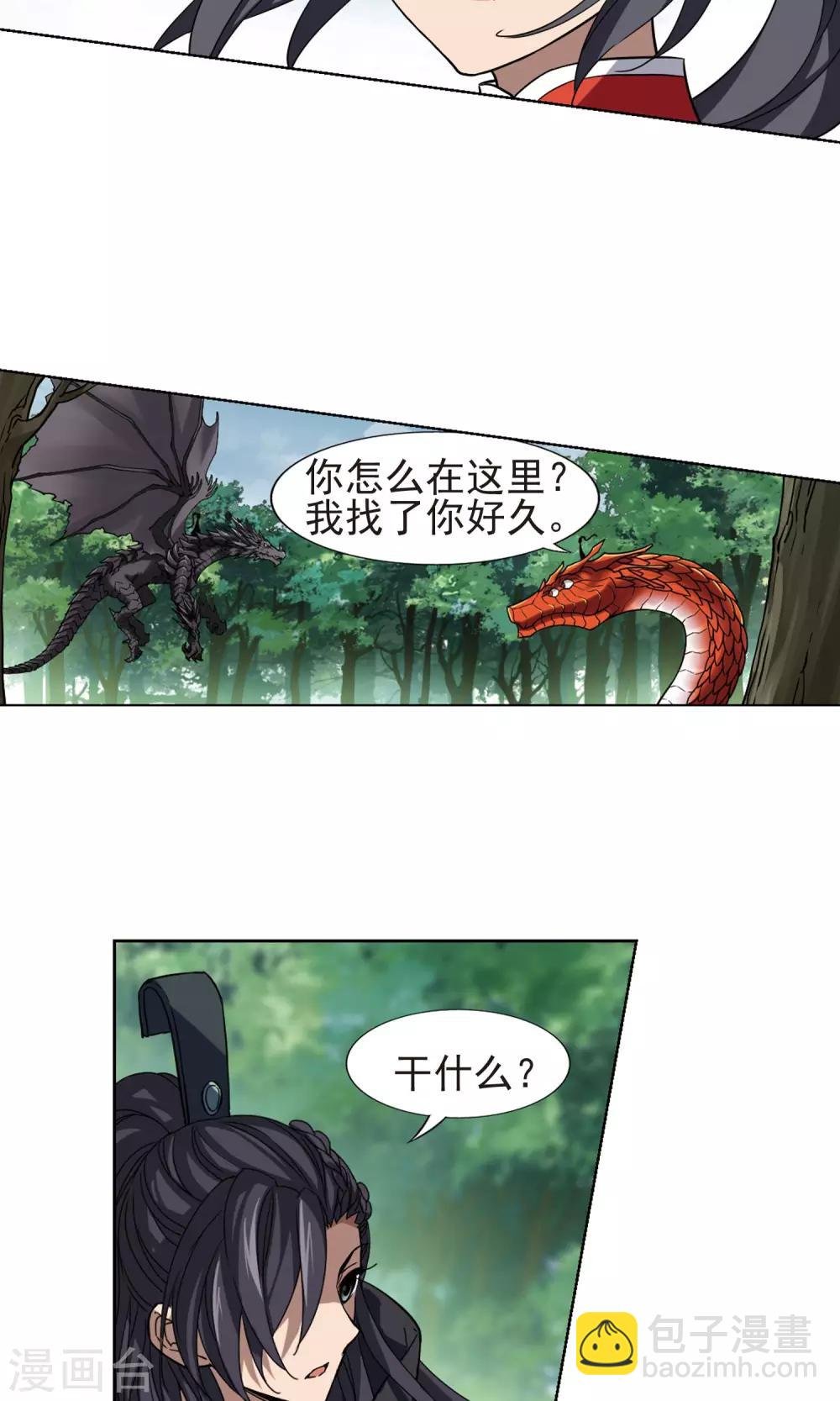 第283话 风起临淮2(1)